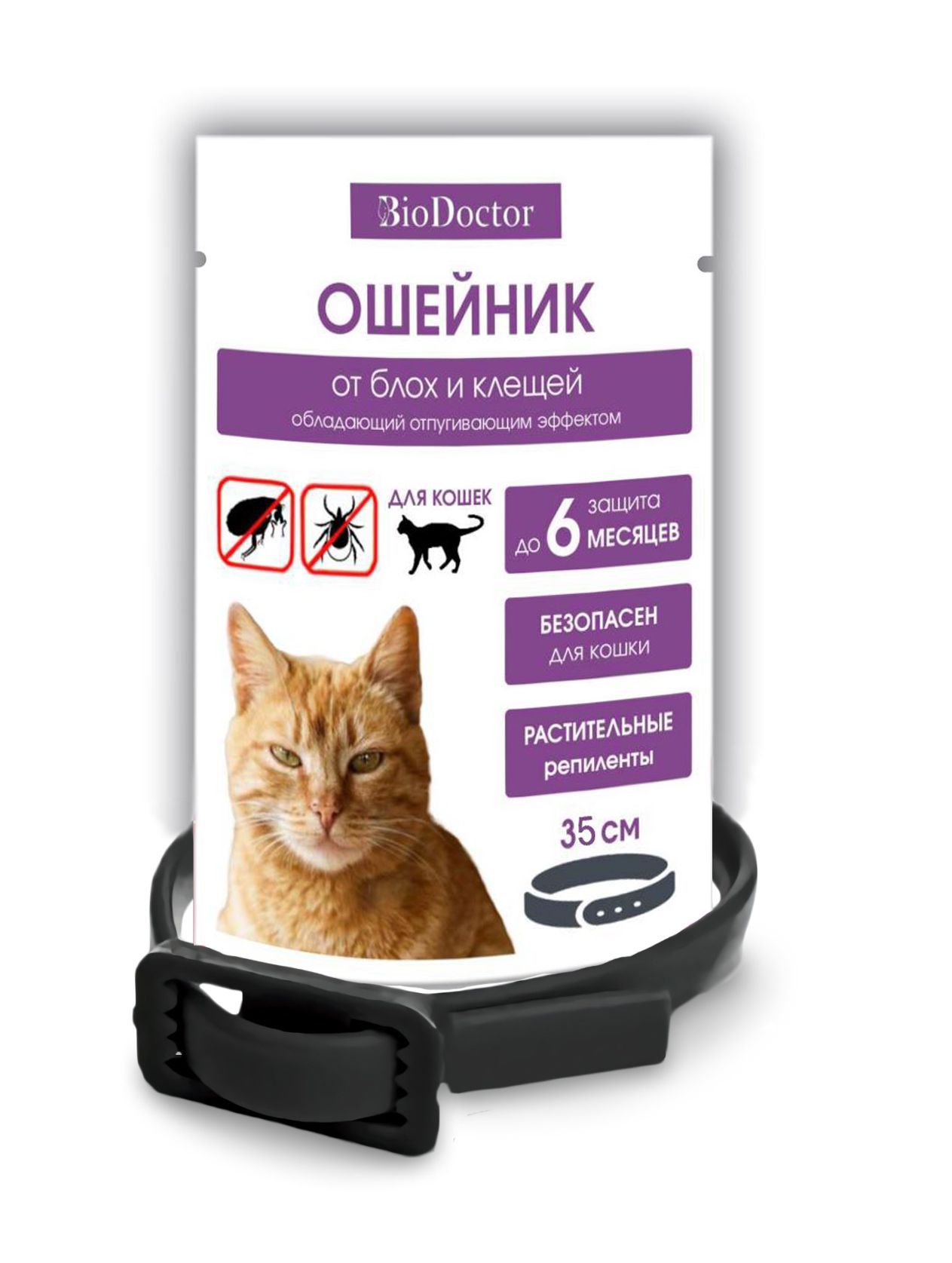 Ошейник от блох для кошек Озон