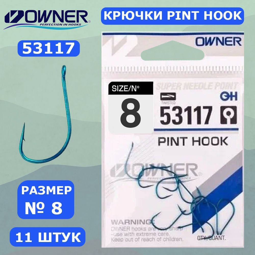 OWNERКрючокPintHookblue№811шт