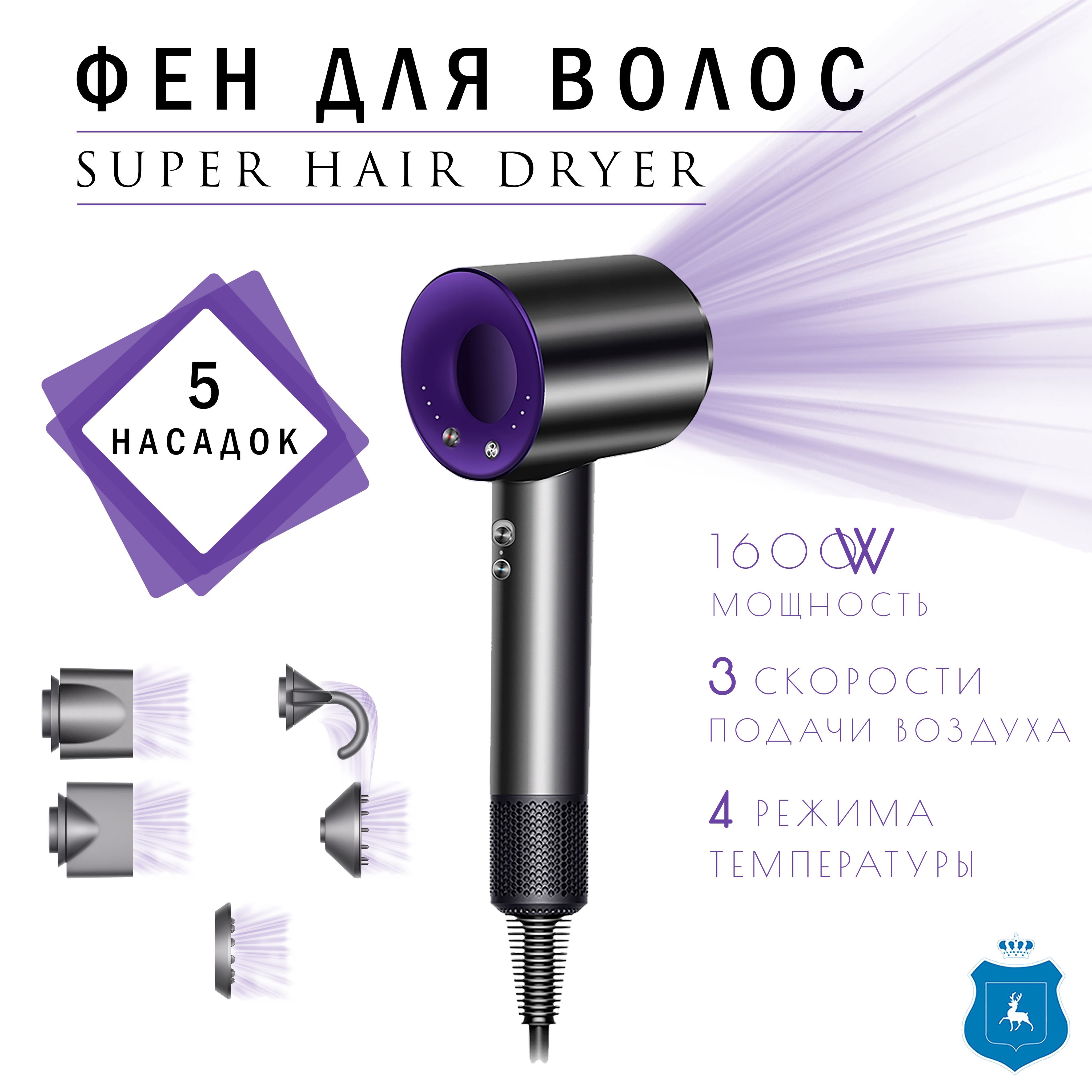 Фен super hair dryer 1600. Фен super hair Dryer. Фен super hair Dryer фиолетовый. Super hair Dryer упаковка. Фен super hair Dryer hd15 серый/розовый.