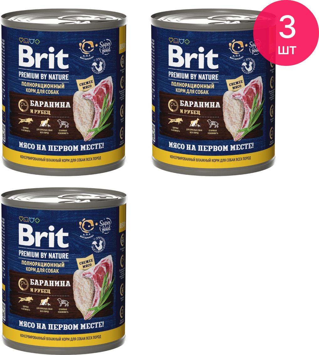 Brit premium by nature для собак