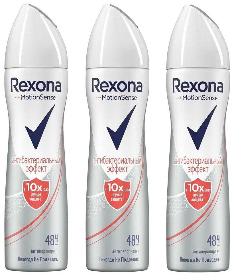 Rexona Вайлдберриз