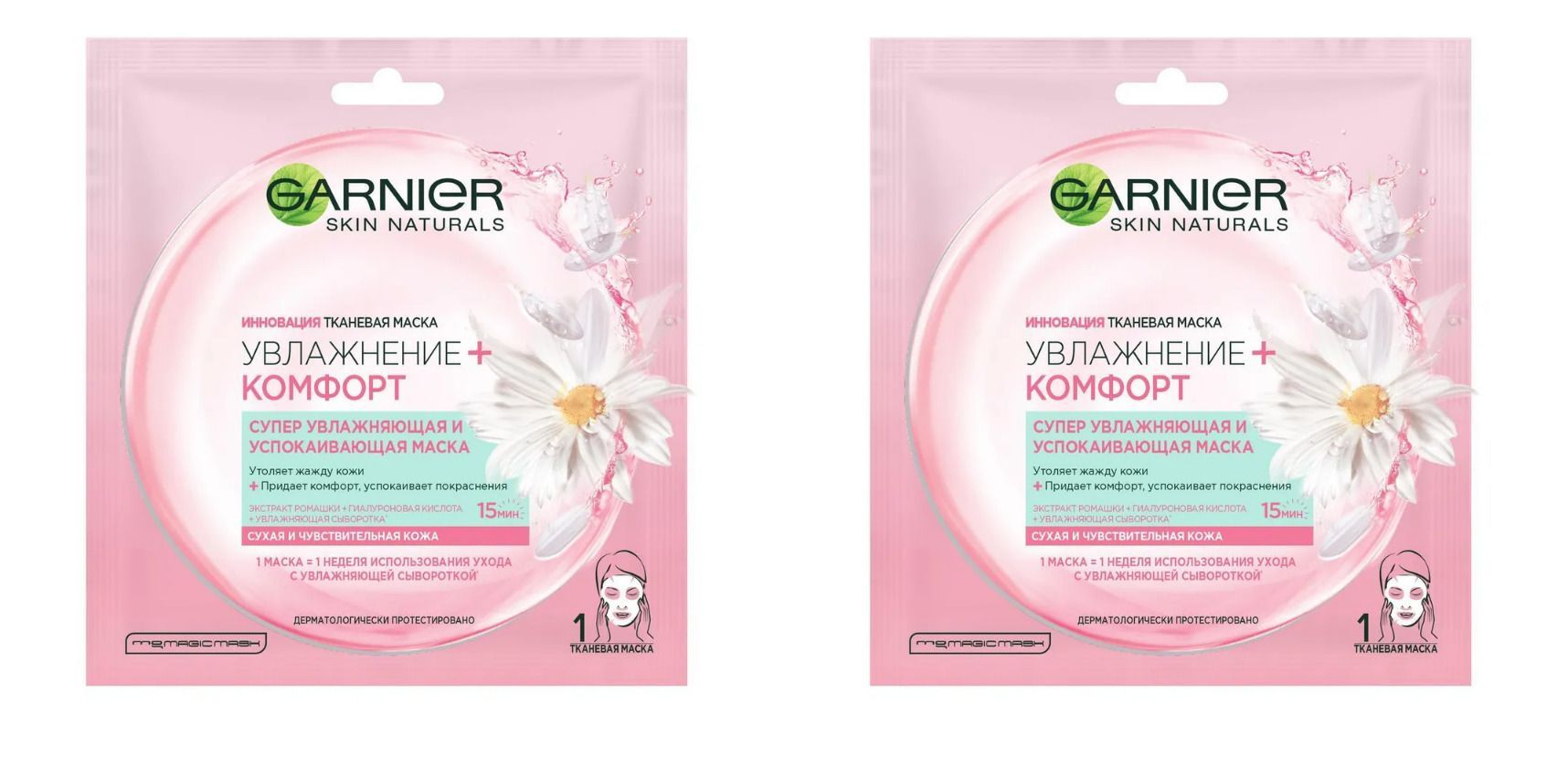 Гаринье успокаивает молока после загара. Garnier тканевая маска увлажнение + комфорт.