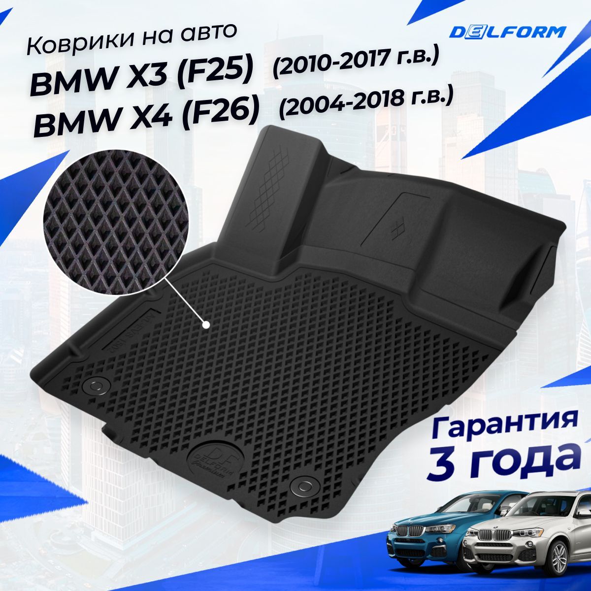 Коврики в салон автомобиля BMW купить в интернет-магазине OZON