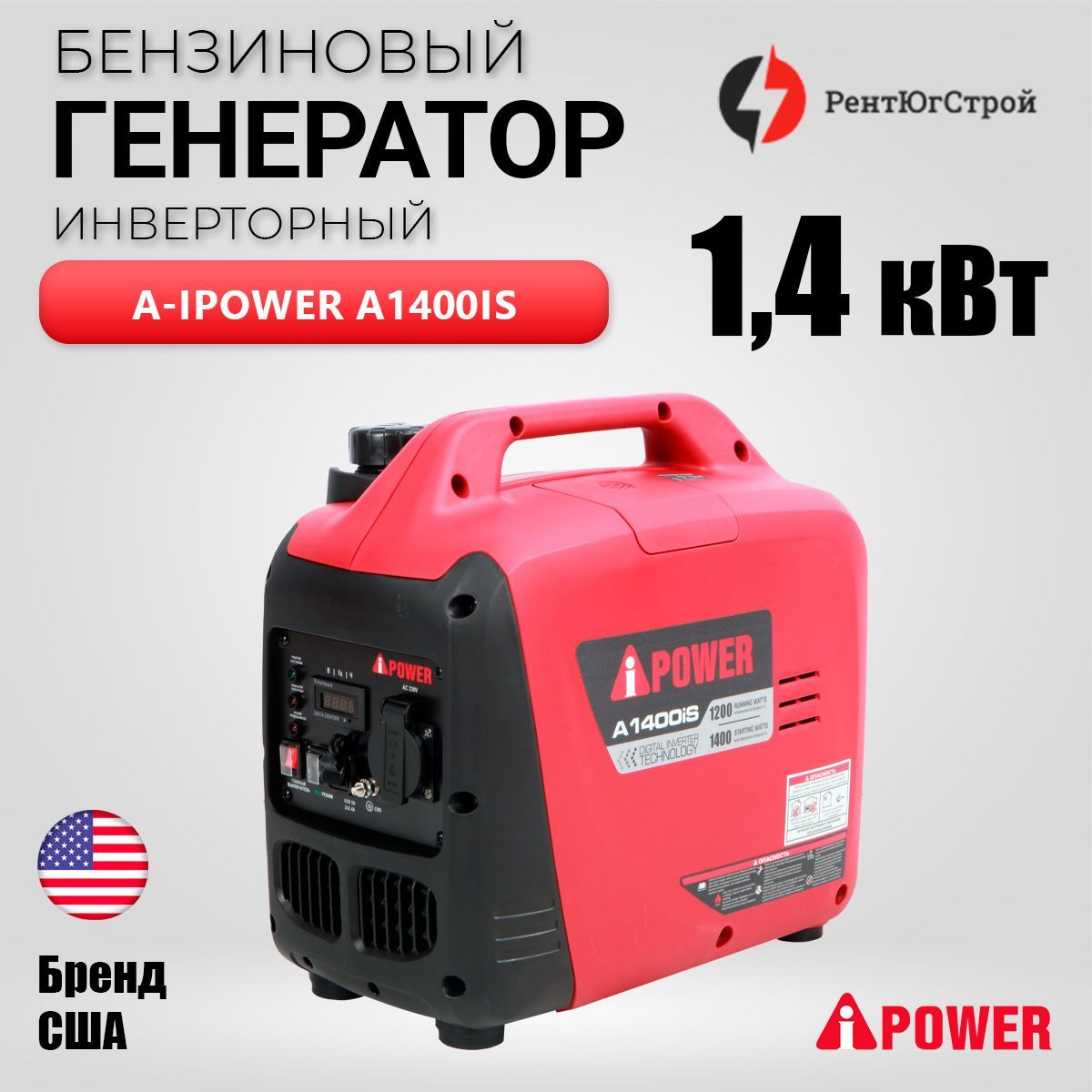 Генератор бензиновый инверторный A-iPower A1400iS 1.4 кВт - купить по  низкой цене в интернет-магазине OZON (957409363)