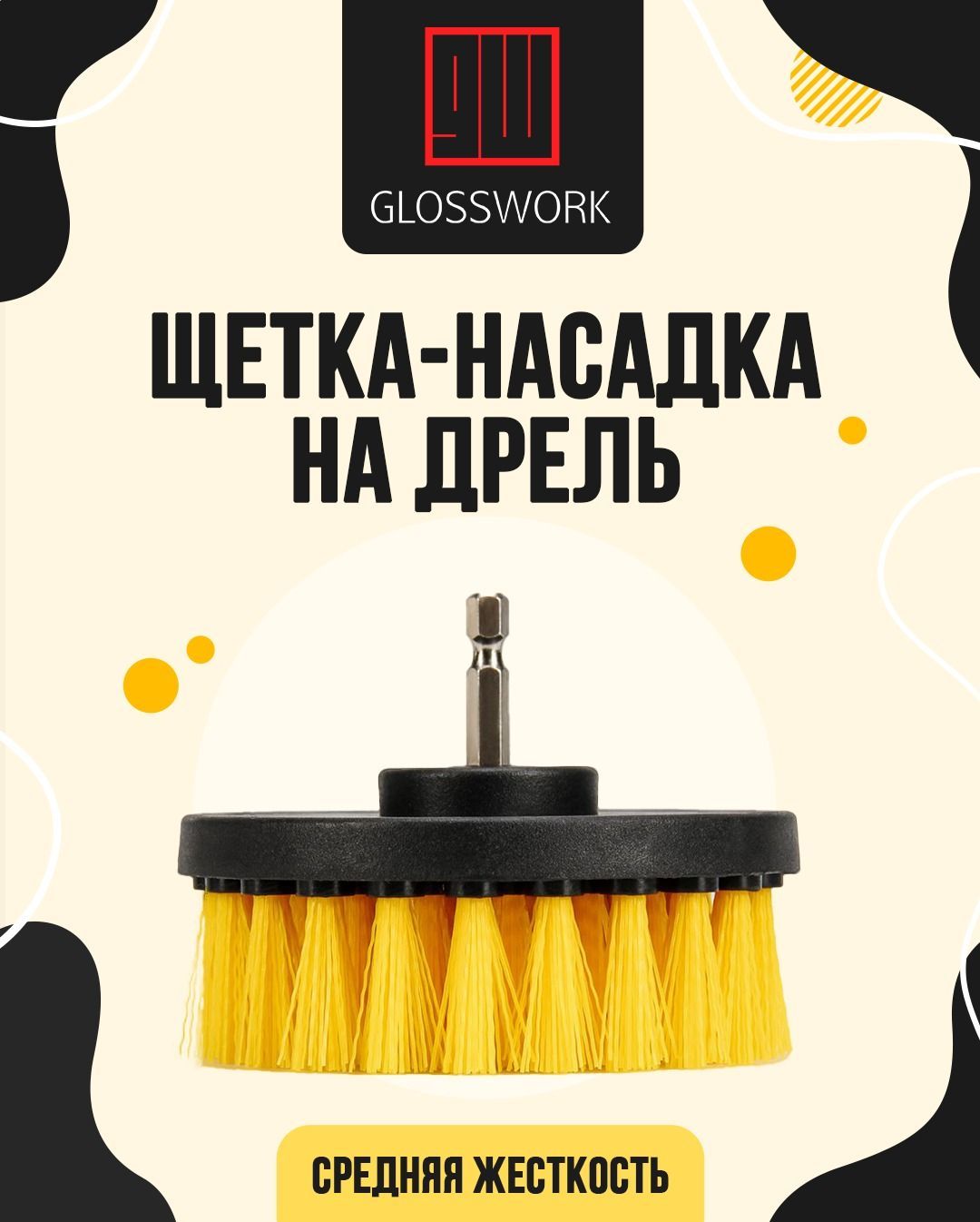 GLOSSWORKЩеткаавтомобильная,длина:10см