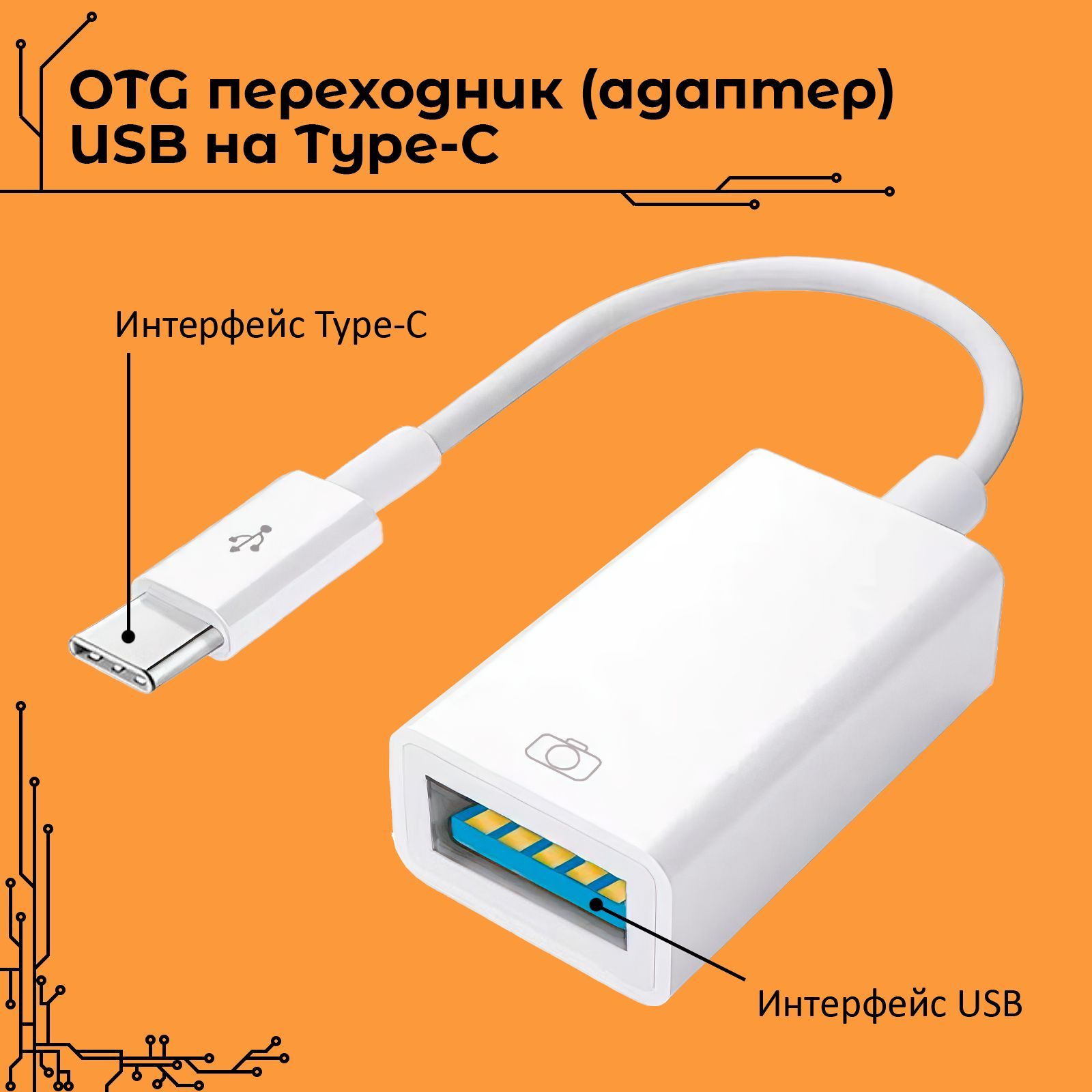 Кабель USB 3.0, USB 3.1 SmartMaster PRO OTG_Cable - купить по низкой цене в  интернет-магазине OZON (1051273381)