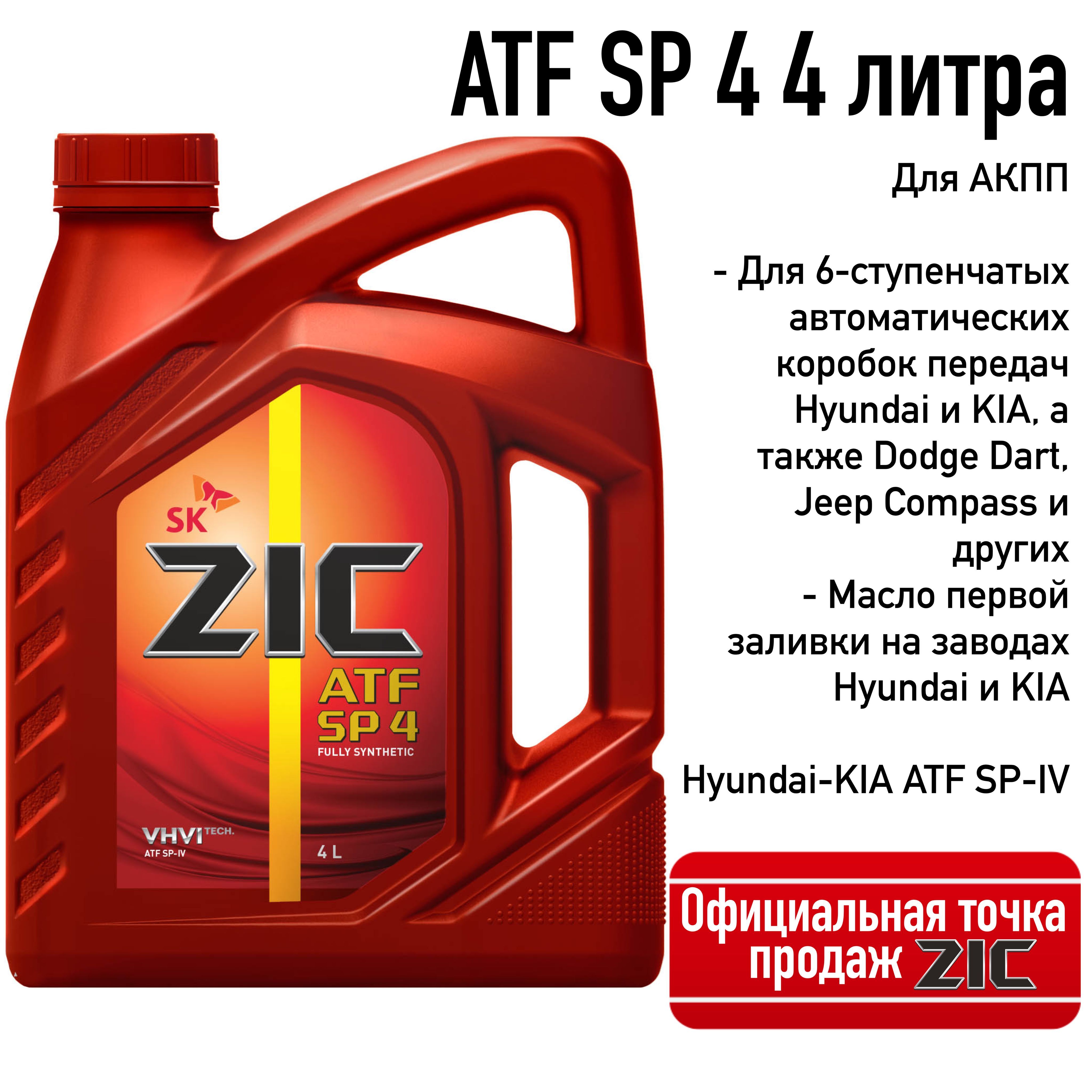 Масло Zic Atf Multi Ht Купить