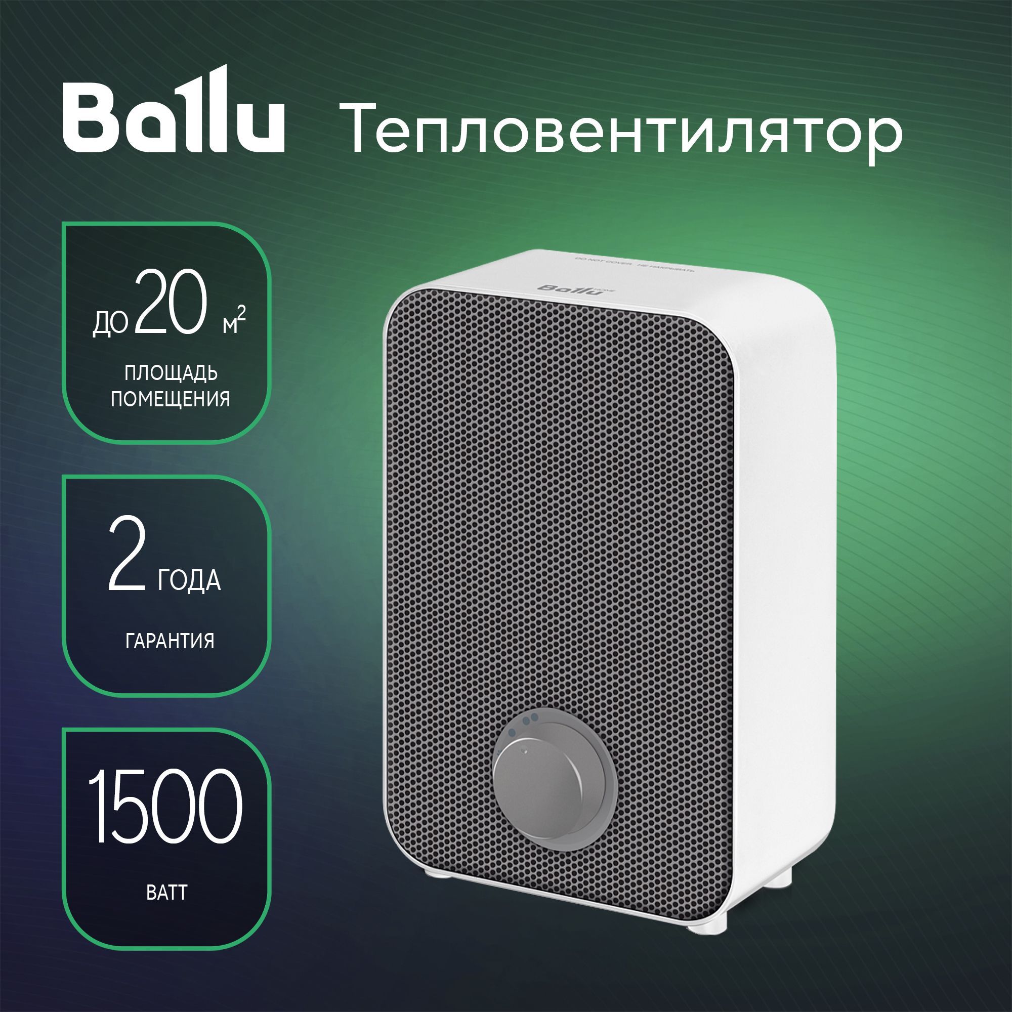 ТепловентиляторыBallu