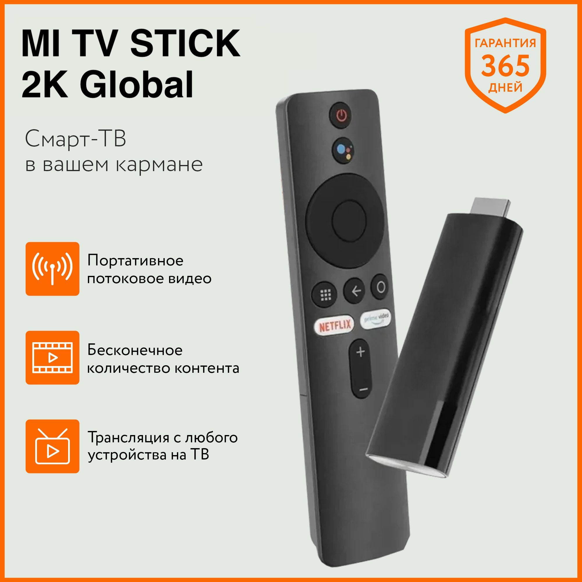 Медиаплеер Xiaomi медиаплеер_Mi TV Stick 4K., HDMI, Android купить по  низкой цене с доставкой в интернет-магазине OZON (1089763977)