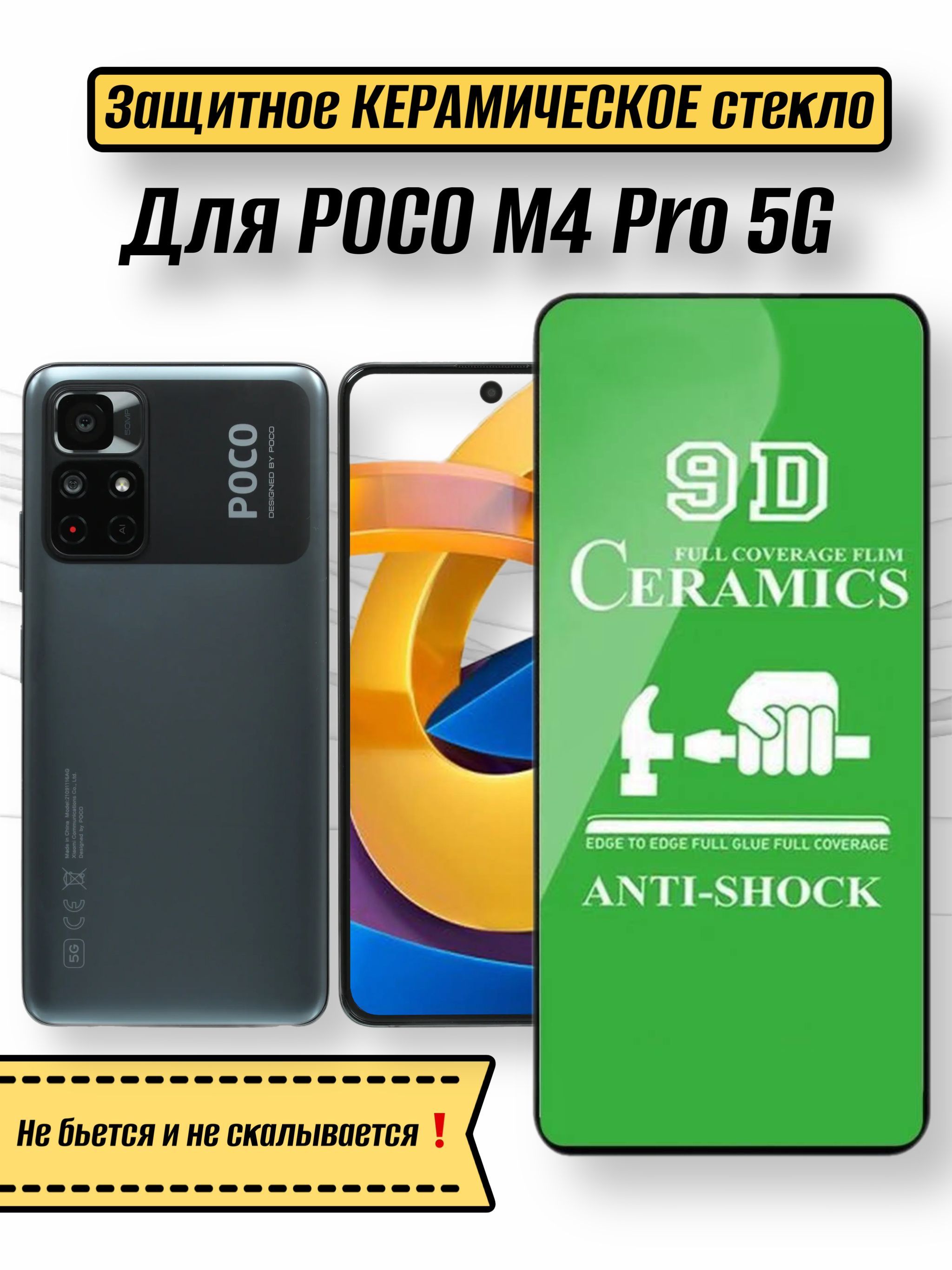 Стекло поко м4 про. ОРРО а74. Oppo Reno 8t. Заставка на телефон ОРРО А 74. Для телефона Оппо Рено 8 т антивирус.