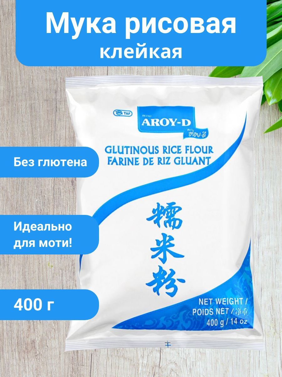 Aroy-D — купить товары Aroy-D в интернет-магазине OZON