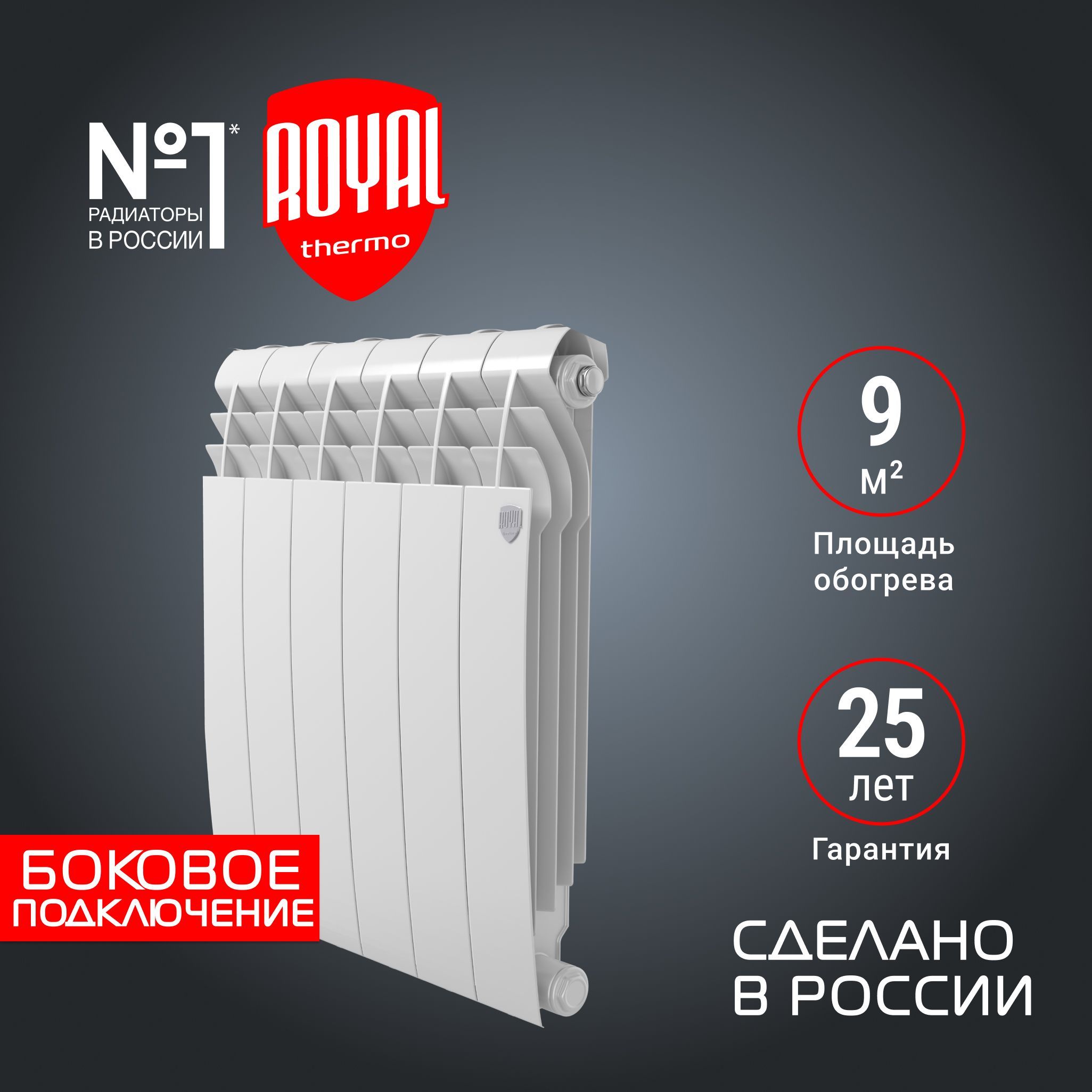 Радиатор биметаллический Royal Thermo BiLiner 500 /Bianco Traffico - 6 секц.