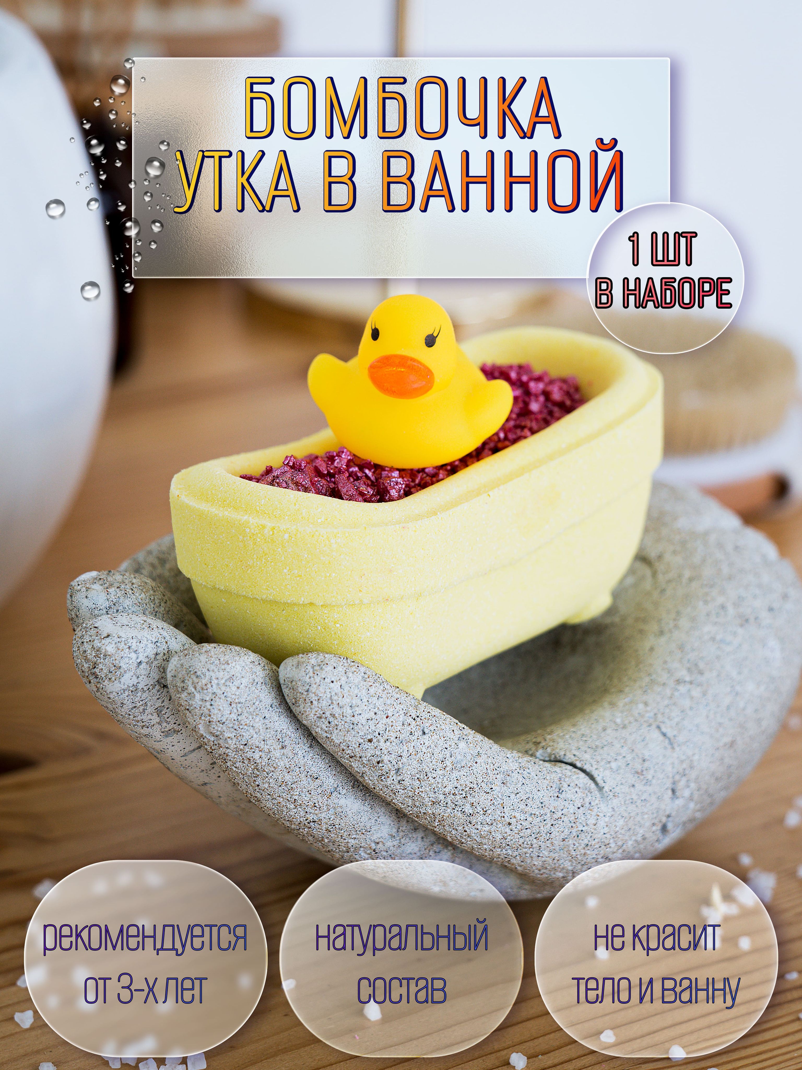 Фото Утки Для Ванной