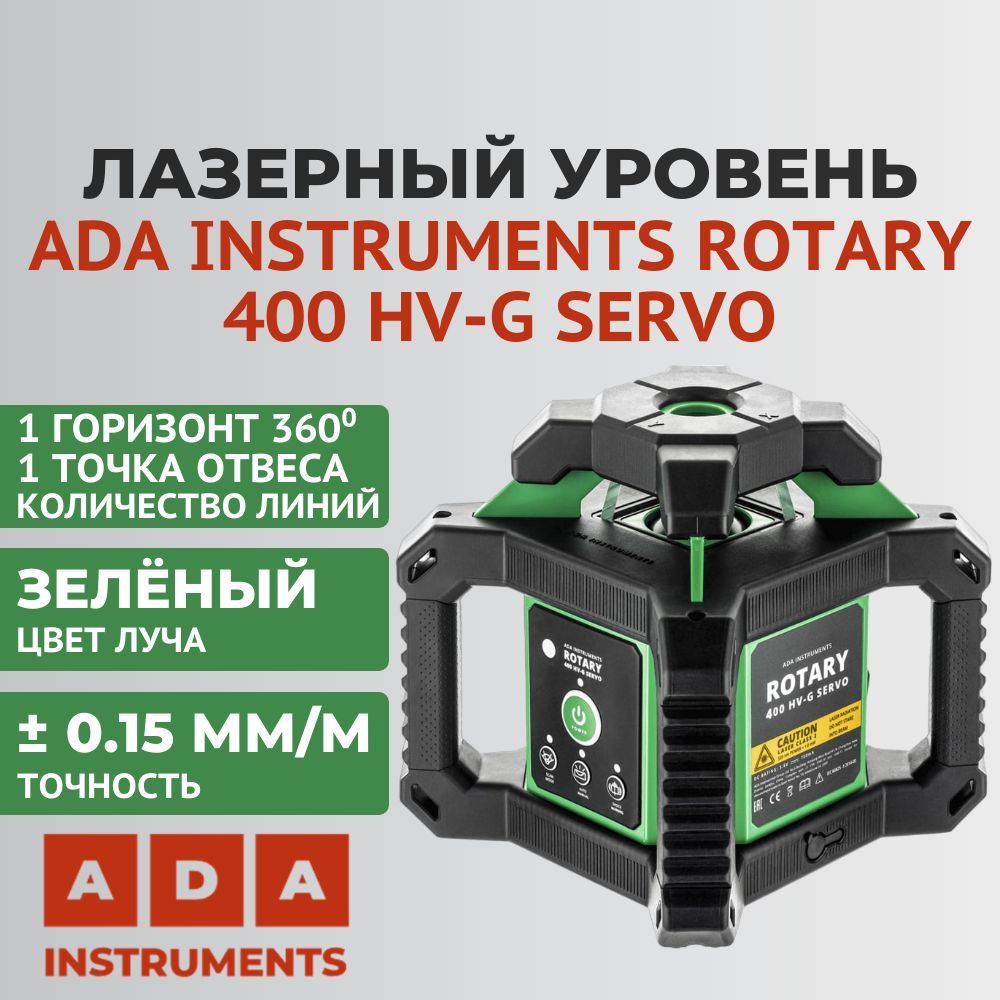 Ada rotary 400 hv servo. Ada instruments rotary. 77hv400.