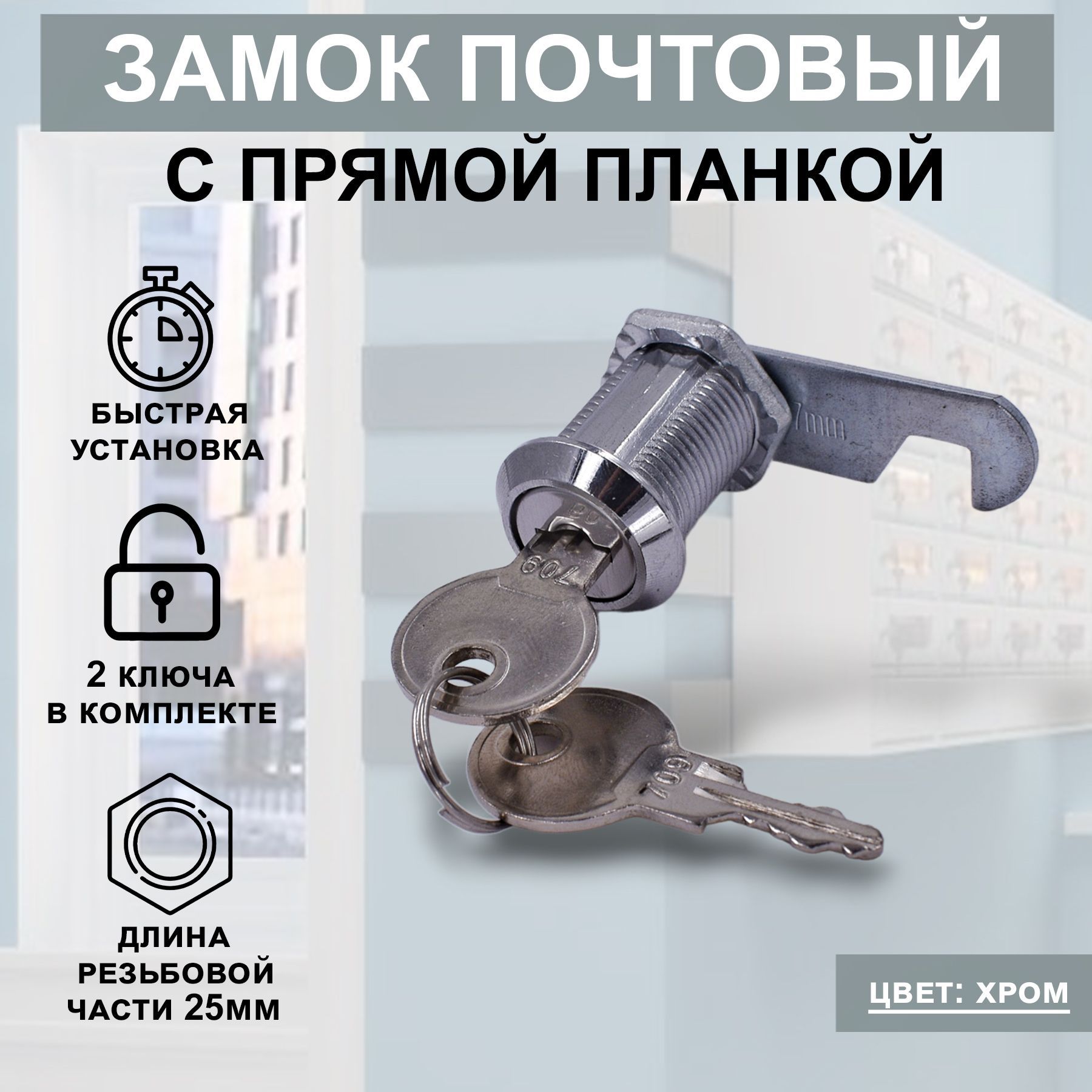Замок Тракторный 25 см – купить в интернет-магазине OZON по выгодной цене