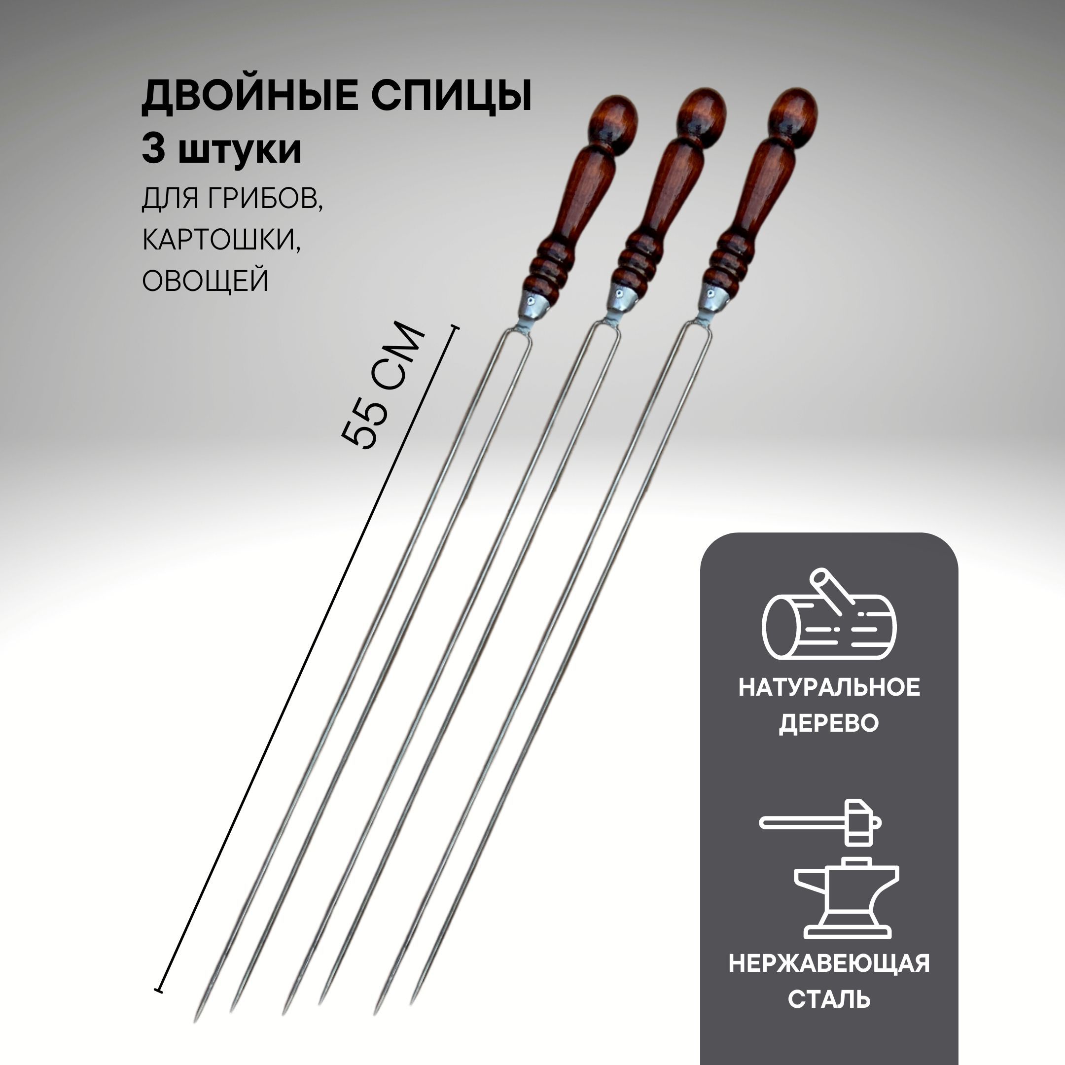 Шампуры Двойные – купить в интернет-магазине OZON по низкой цене