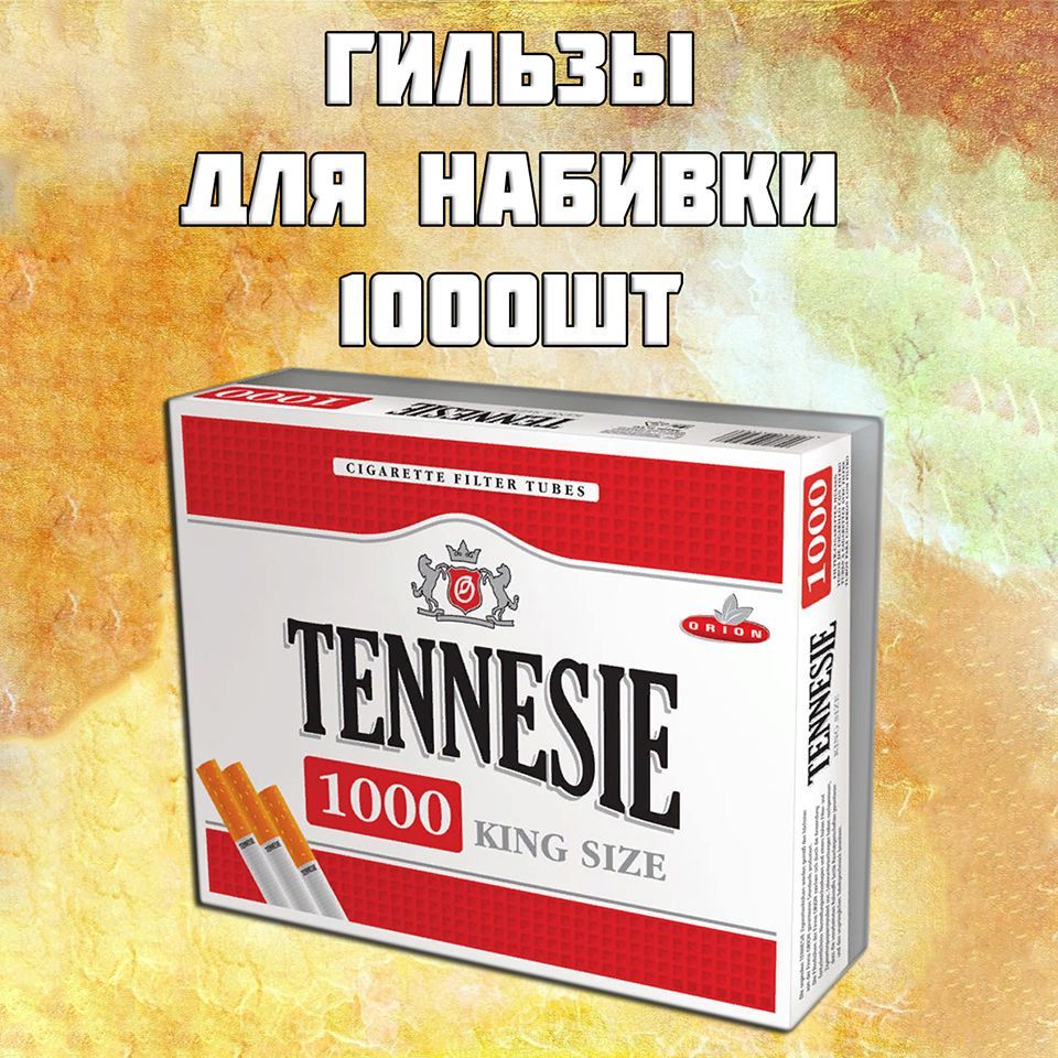 День табачного дыма 29 мая. 1000 Сигарет. Nanyang brothers Tobacco.