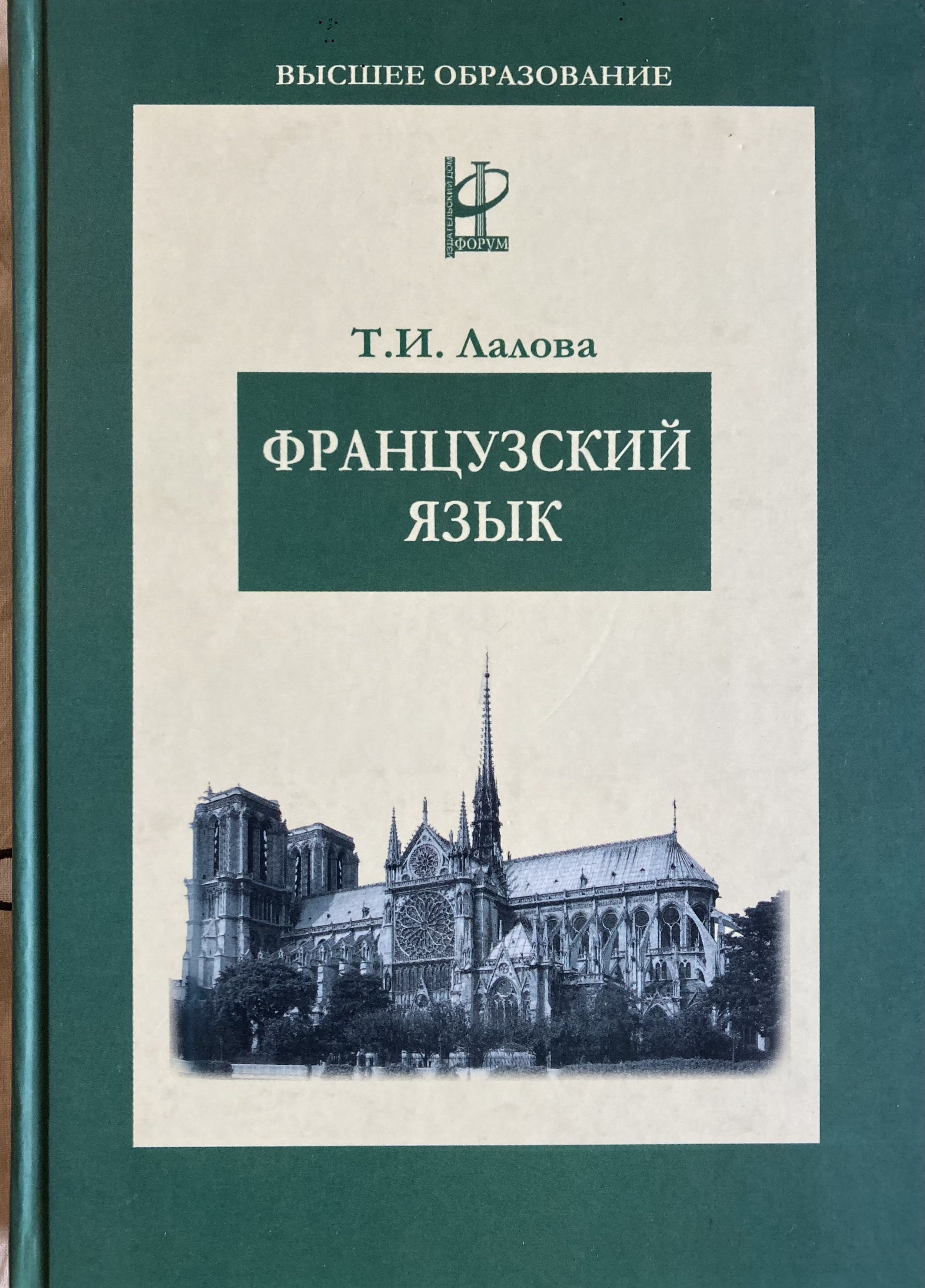 Форум французского языка. Условные предложения во французском языке. Форум французского языка. Francais картинки. Выучить французский.