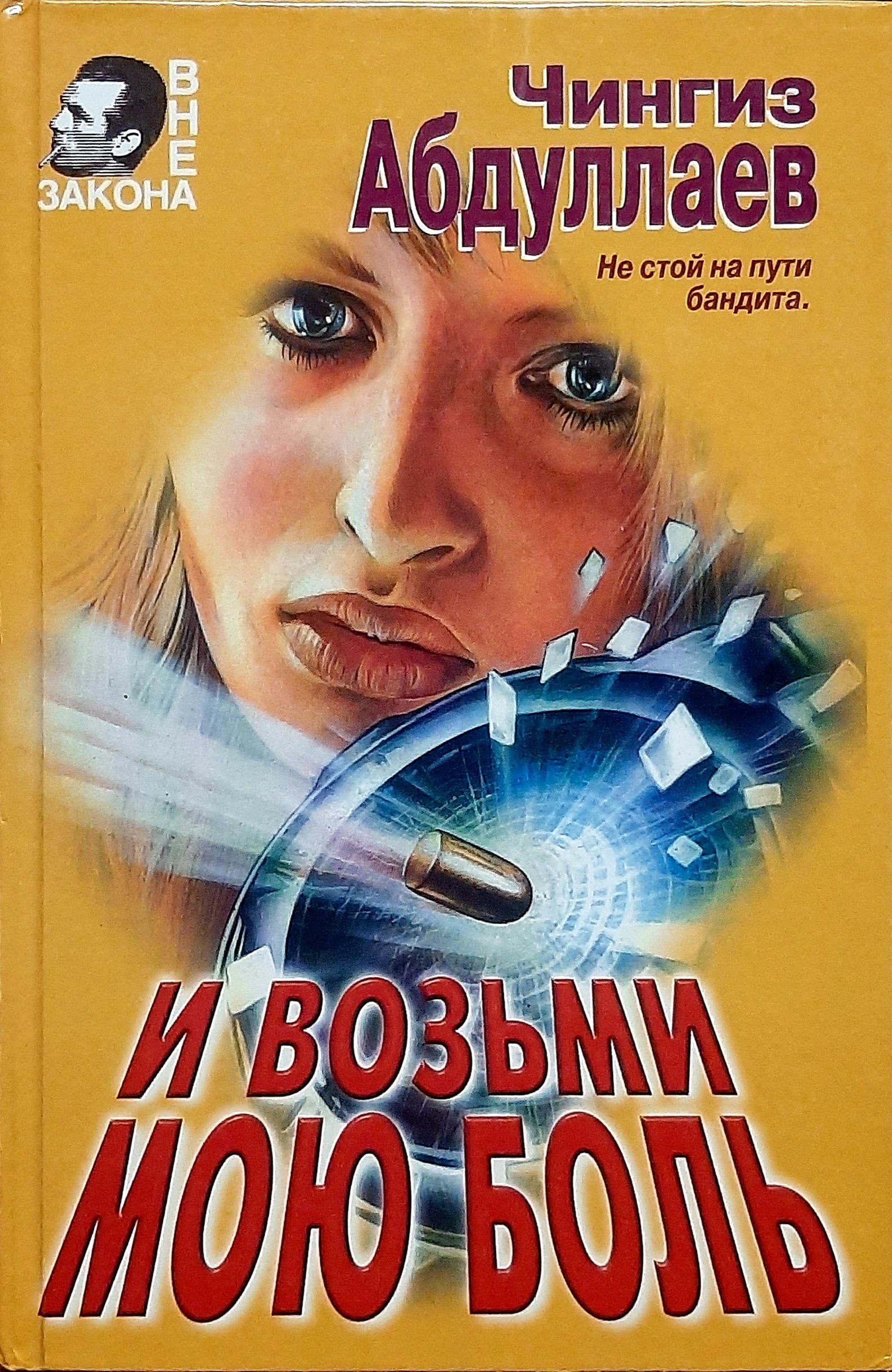 слушать книги абдуллаева