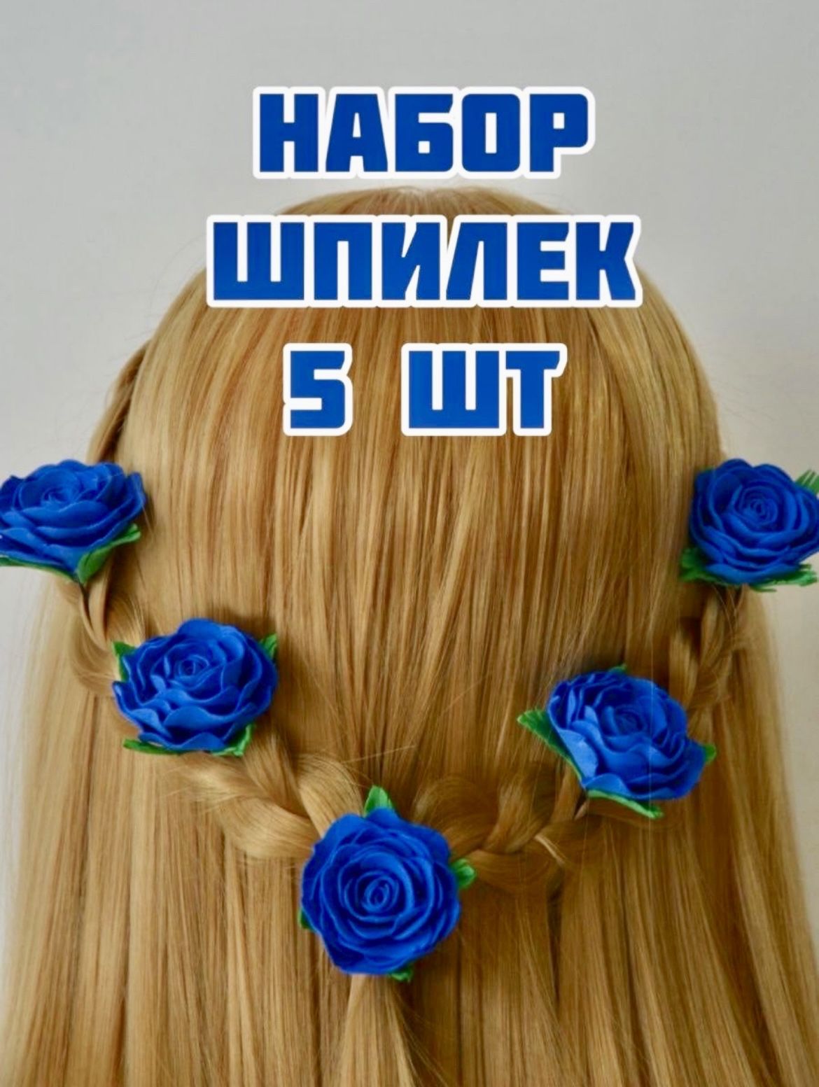 Как ИДЕАЛЬНО закрепить на ШПИЛЬКУ? ? Лайфхак МК / DIY цветы из фоамирана flowers hairpin foamiran