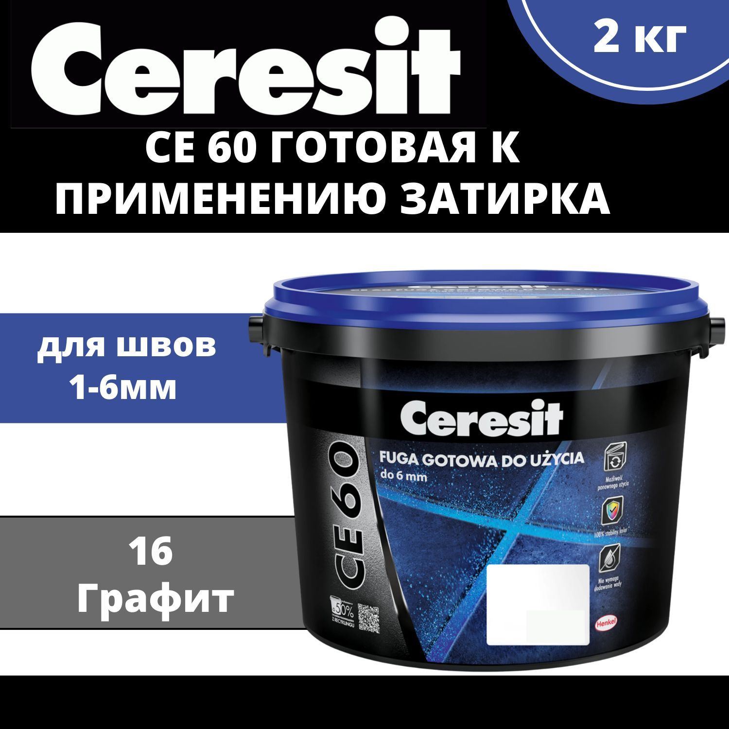 затирка церезит антрацит 13