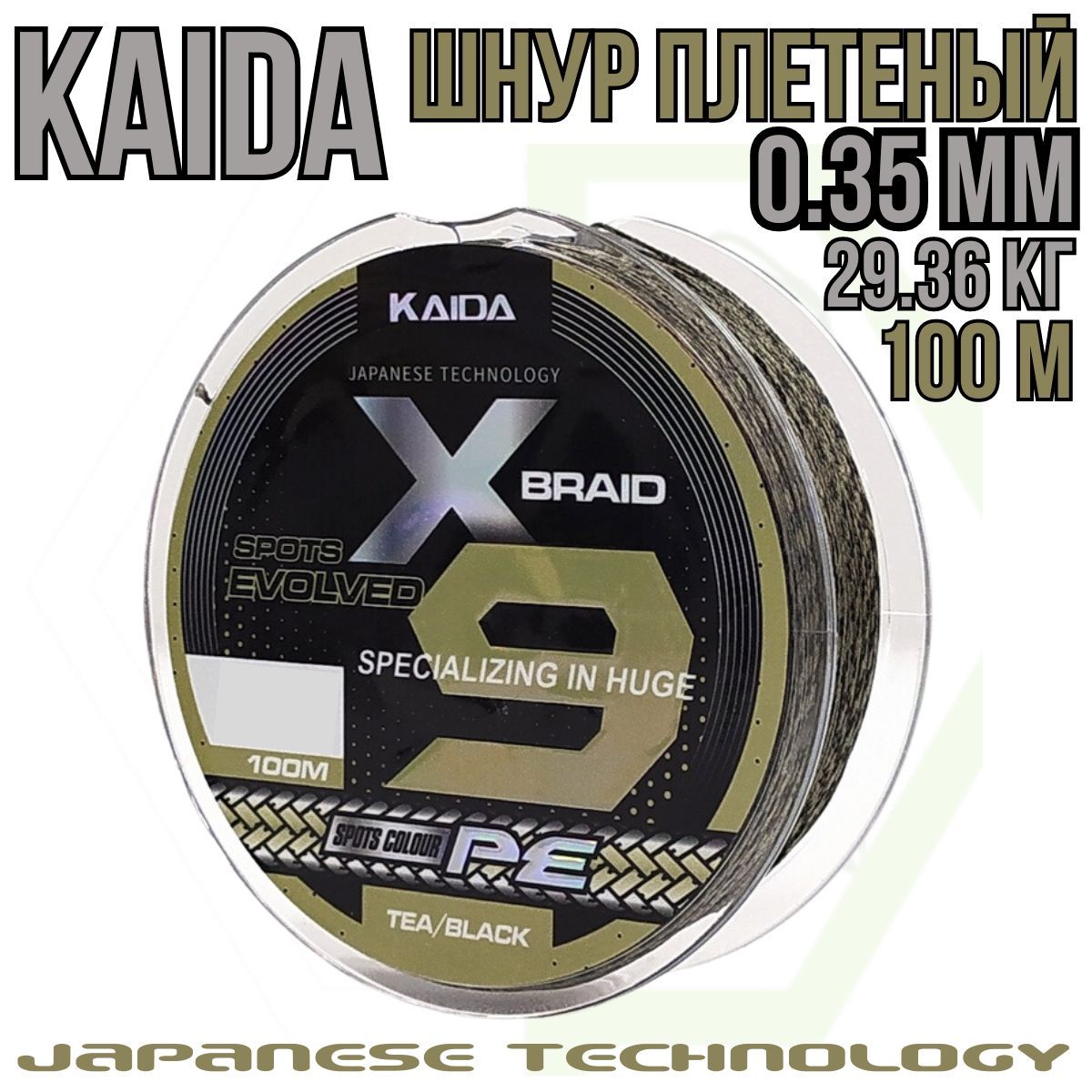 Плетеный шнур KAIDA X9 SPORTS EVOLVED 0.35mm 29.36kg 100м