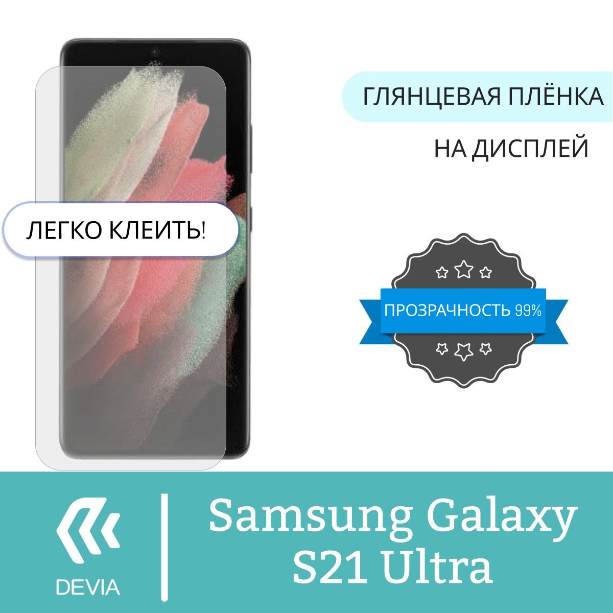 Защитная пленка Samsung Galaxy S10_Samsung Galaxy S21 Ultra - купить по  выгодной цене в интернет-магазине OZON (809463729)