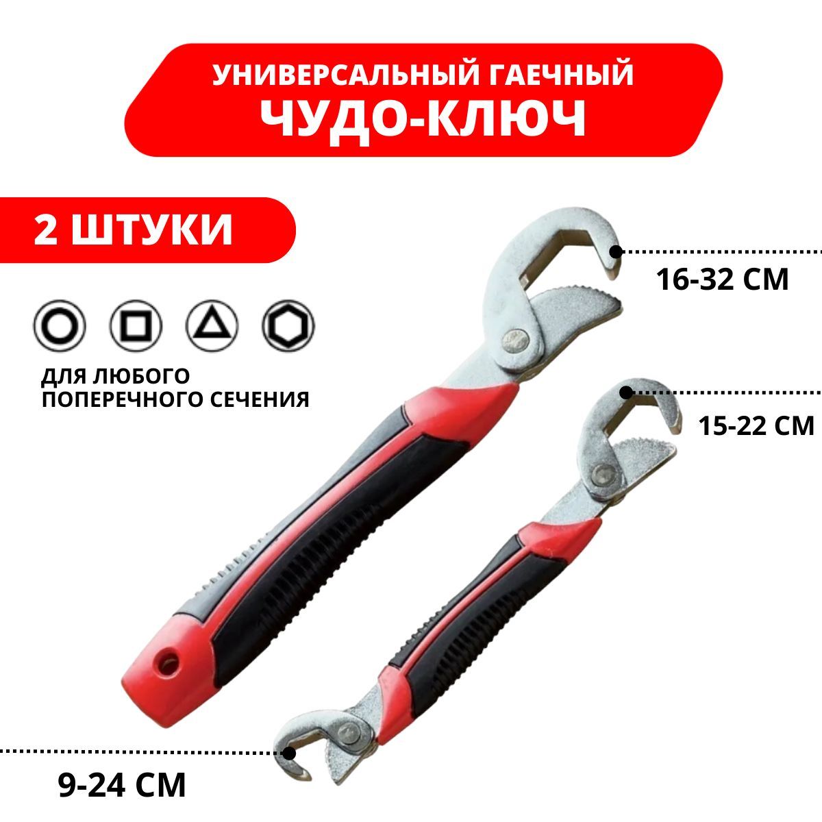 Wonder keys. Картинка чудо ключ. Snap n grip универсальный ключ. Универсальный гаечный чудо ключ snap-n-grip (снап-н-грип). Универсальный гаечный чудо ключ snap-n-grip (снап-н-грип).