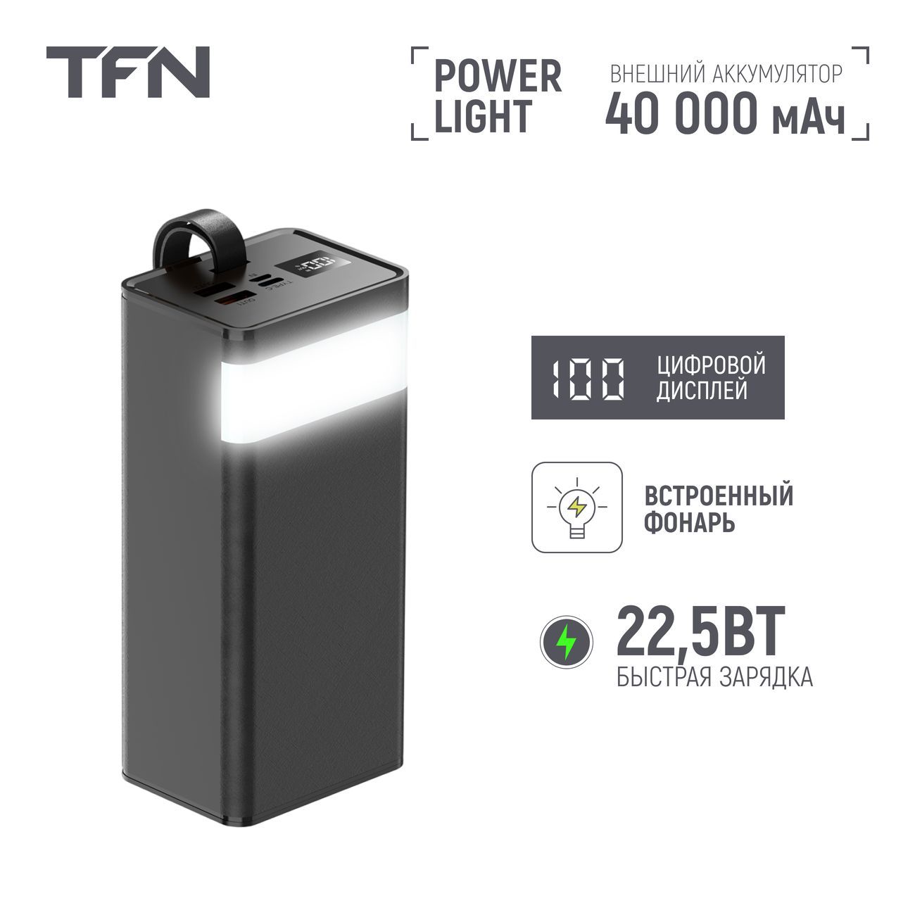 Внешний аккумулятор (Power Bank) TFN Power Light 40000mAh black  TFN-PB-300-BK - купить по выгодным ценам в интернет-магазине OZON  (1095715347)