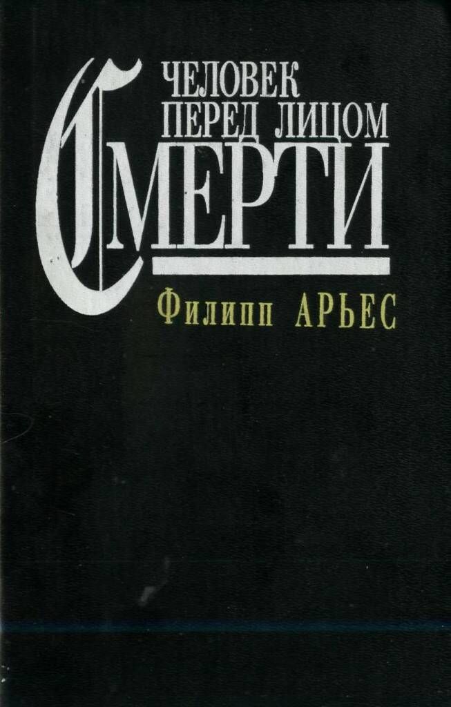 Книга Купить Филиппа Смирнова
