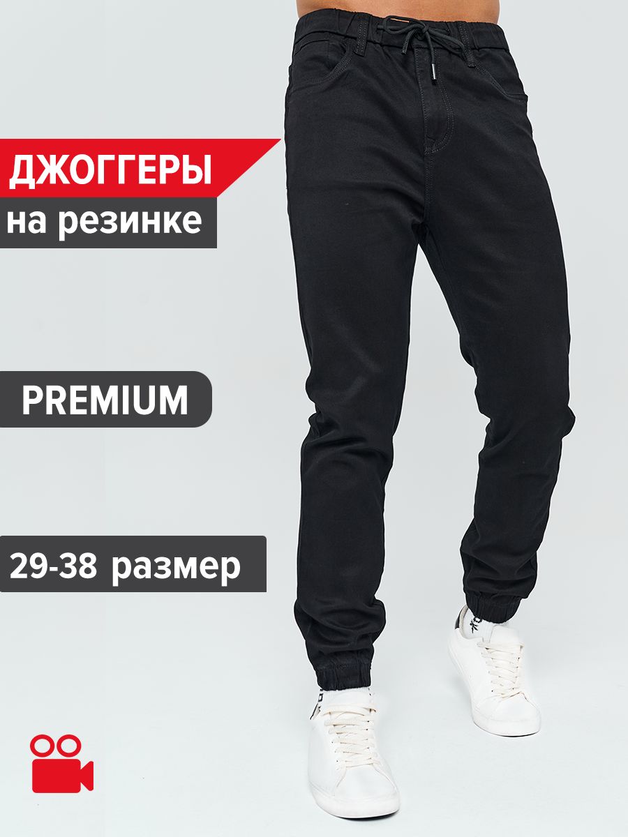 ДжоггерыМужские