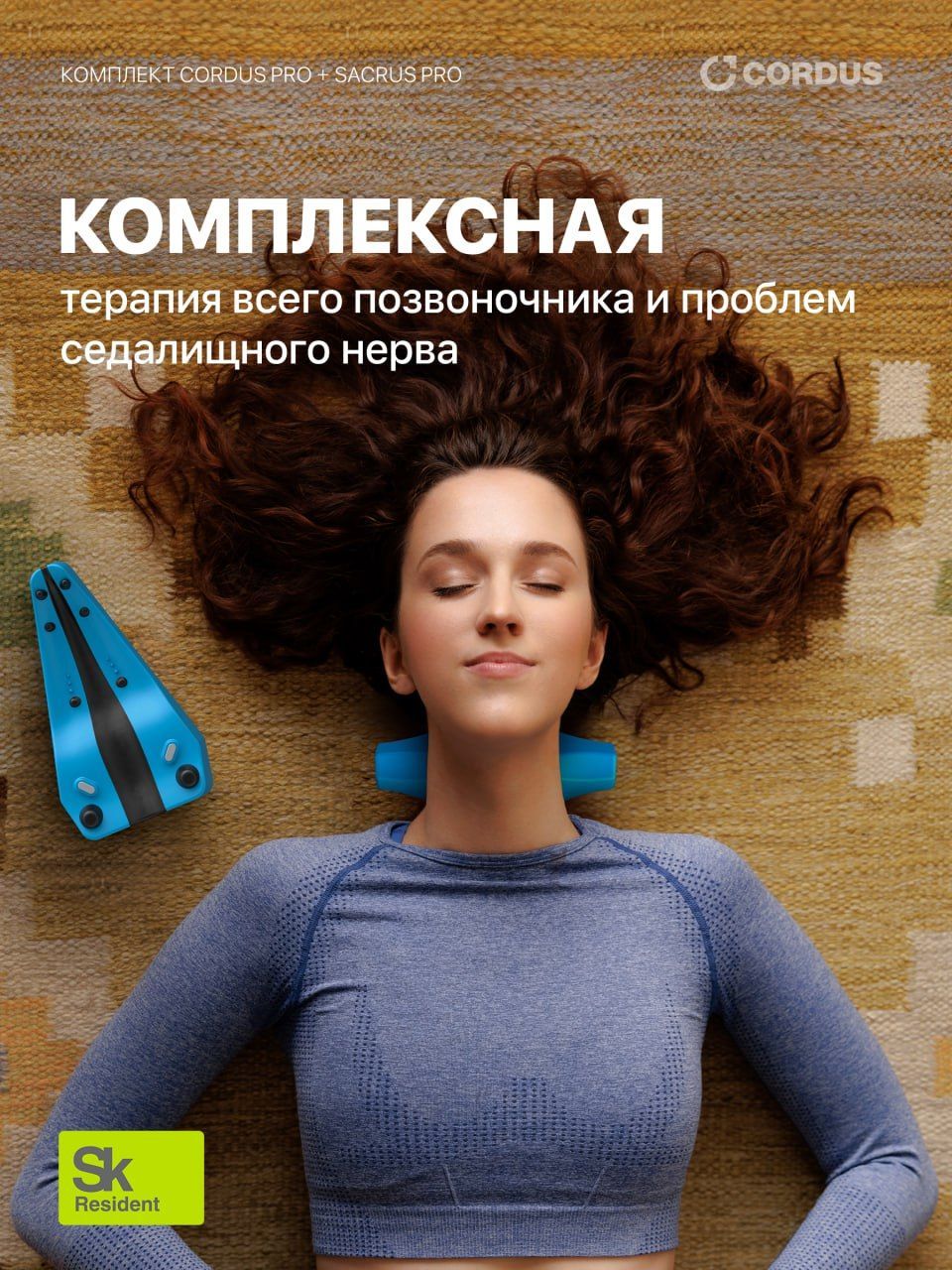 Cordus & Sacrus — купить товары Cordus & Sacrus в интернет-магазине OZON