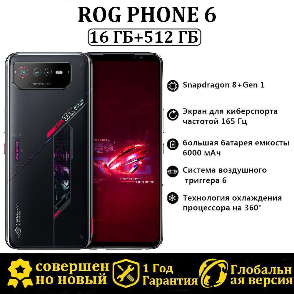 ASUS Смартфон PHONE 6 Глобальная версия 16/512 ГБ, черный