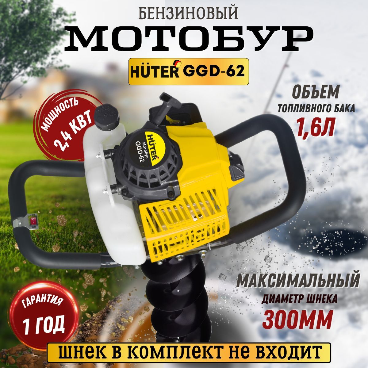 Ggd 62 huter Ggd 62 huter