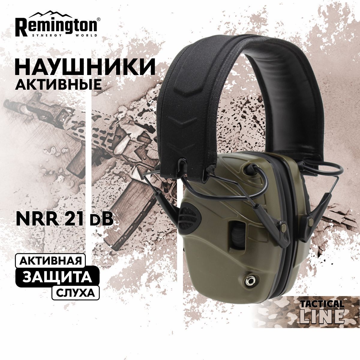 Наушники Remington NRR 21дБ, активные, зеленые