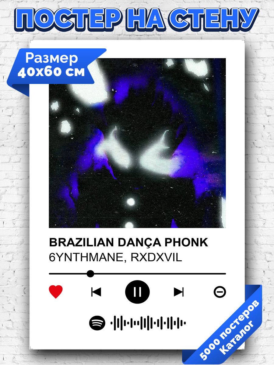 Brazilian dance phonk. Brazilian phonk. 6ynthmane & rxdxvil. 6ynthmane & rxdxvil. Rxdxvil brazilian danca phonk.