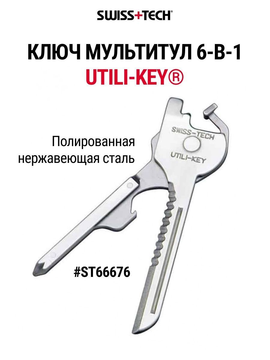 Мультитул брелок ключ Utili-Key 6 в 1 Swiss+Tech ST66676