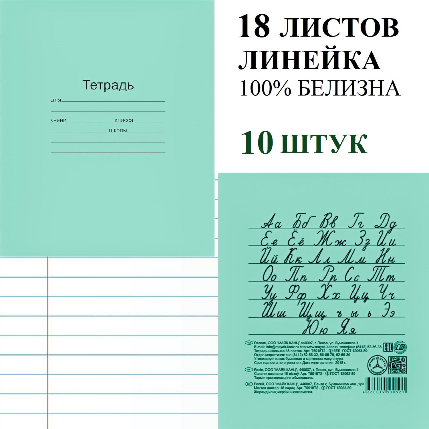 Узкая косая частая линейка тетрадь. Тетрадь, 12 л. , hatber, косая линия с дополнительной горизонтальной,. Частая косая линейка фото. Доска в частую косую линейку.