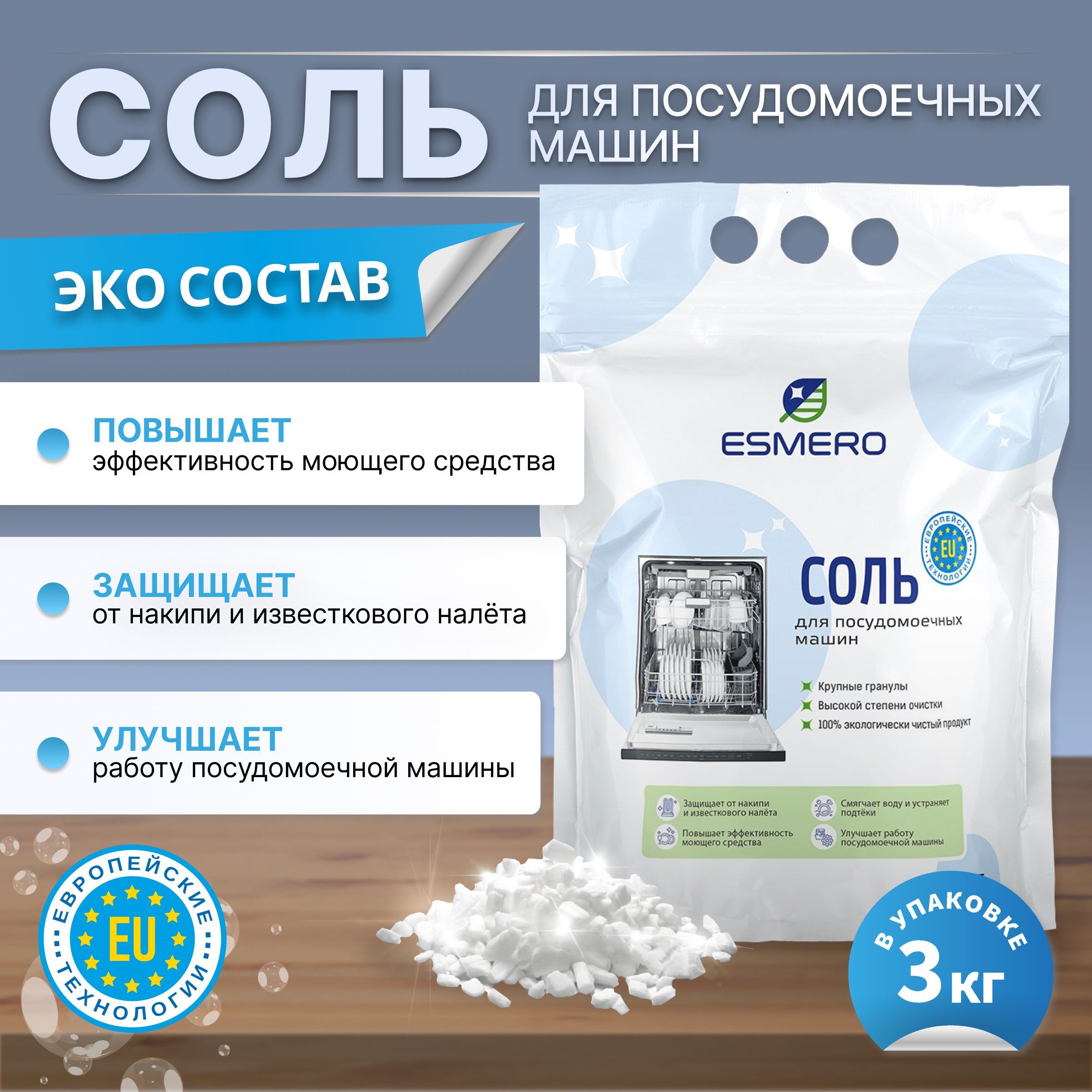 Filtero Соль Крупнокристаллическая Mega Box 3 кг – купить в  интернет-магазине OZON по низкой цене