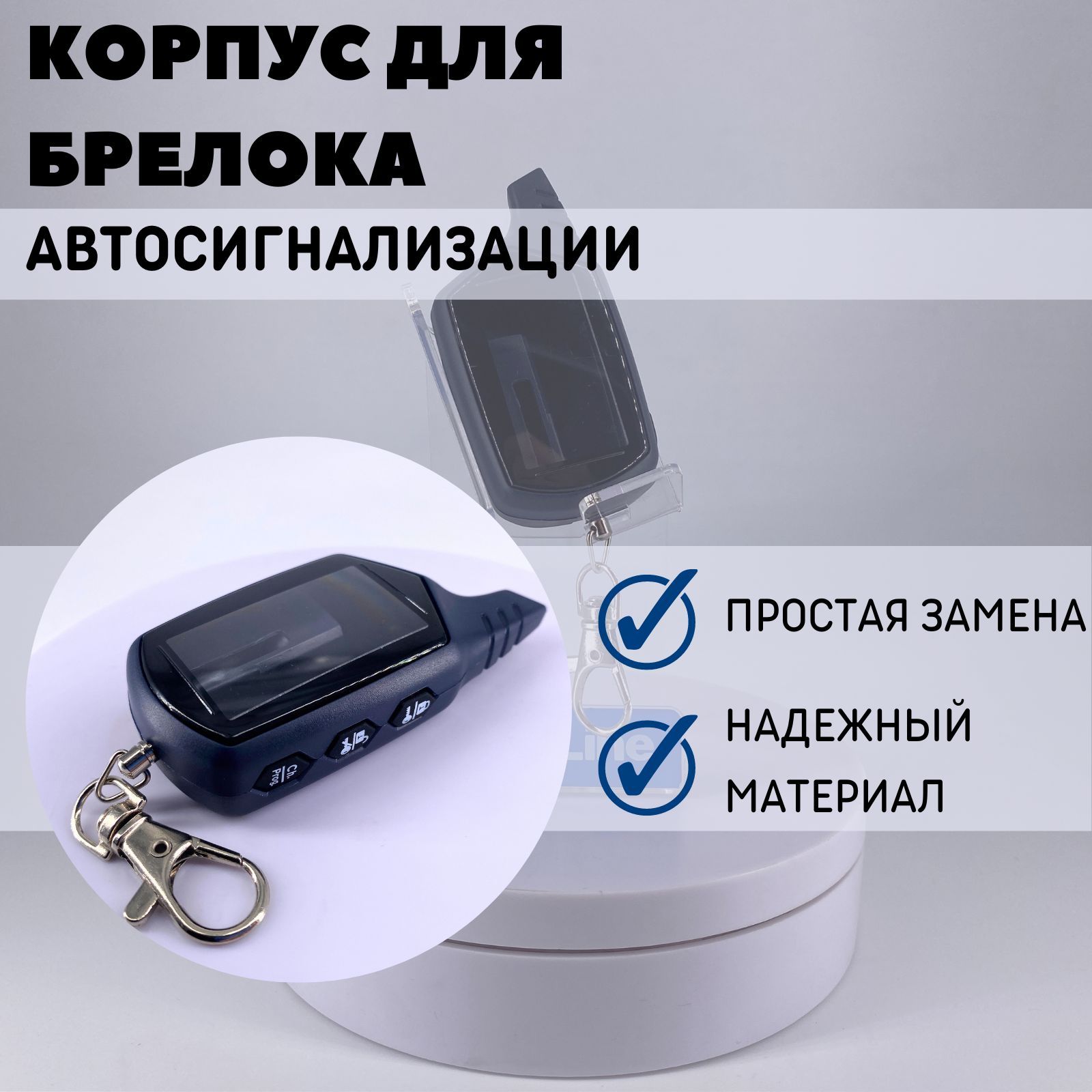 Брелок Пульт Старлайн А61 купить на OZON по низкой цене