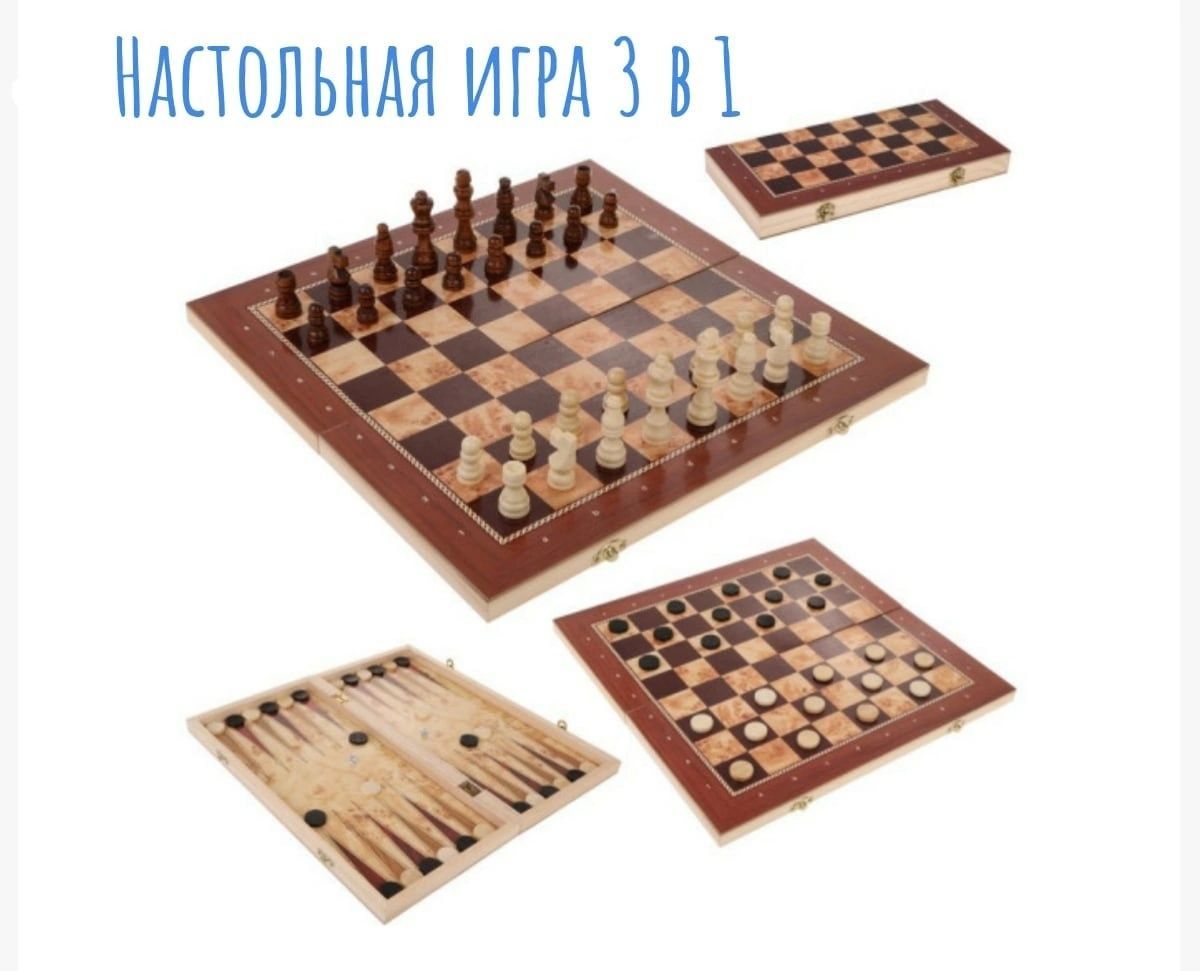 Нарды И Шахматы В Одном Наборе Купить