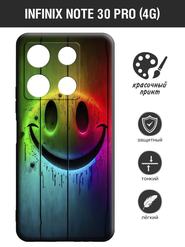 Смартфон infinix note 30 pro чехол Смартфон infinix note 30 pro чехол