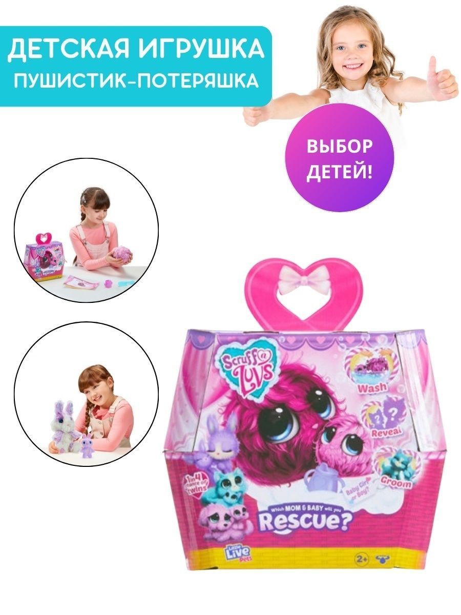 игрушки мини пушистики фото 110