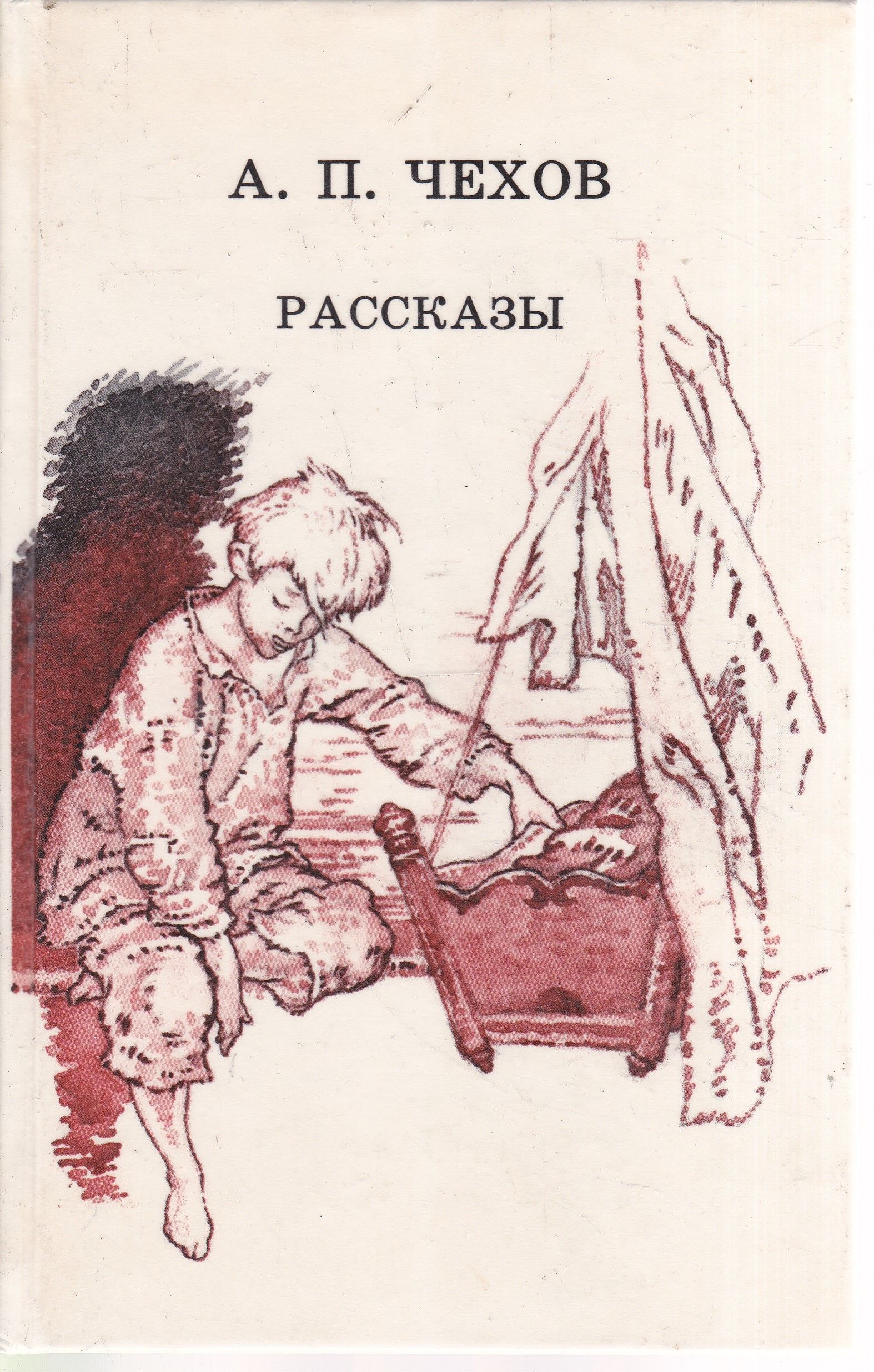 рассказ чехова измена фото 86