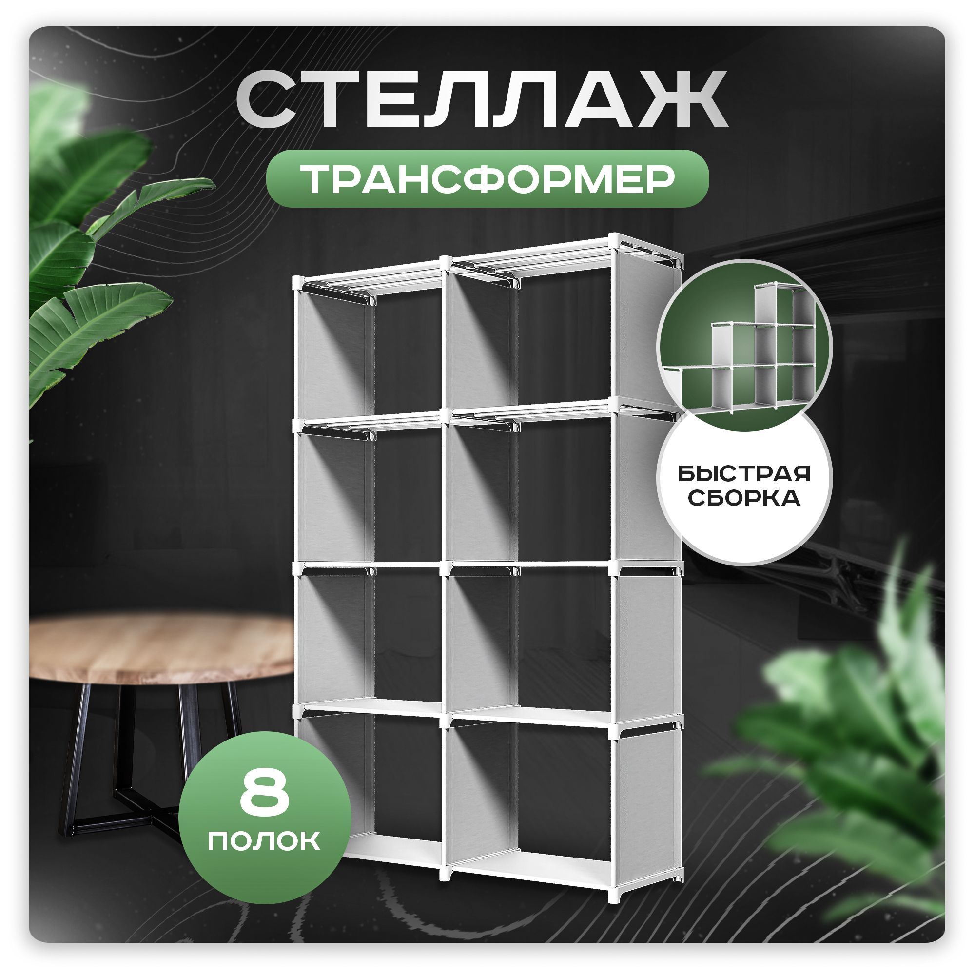 Комод Трансформер купить на OZON по низкой цене