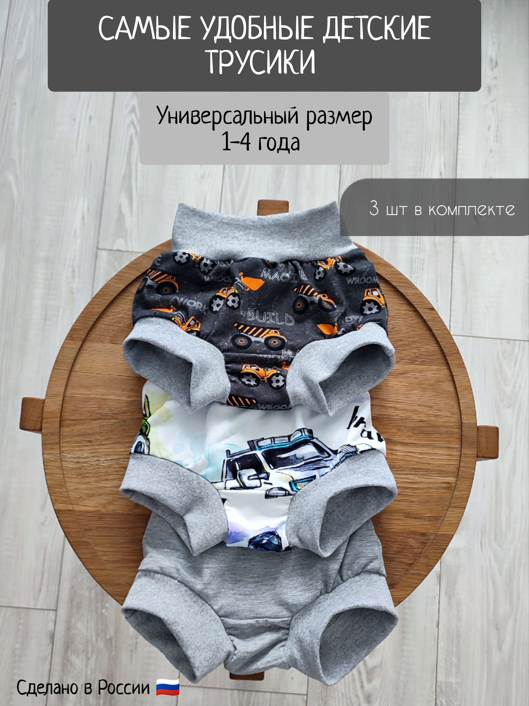 Трусы для девочек Mammikids – купить в интернет-магазине OZON по ...