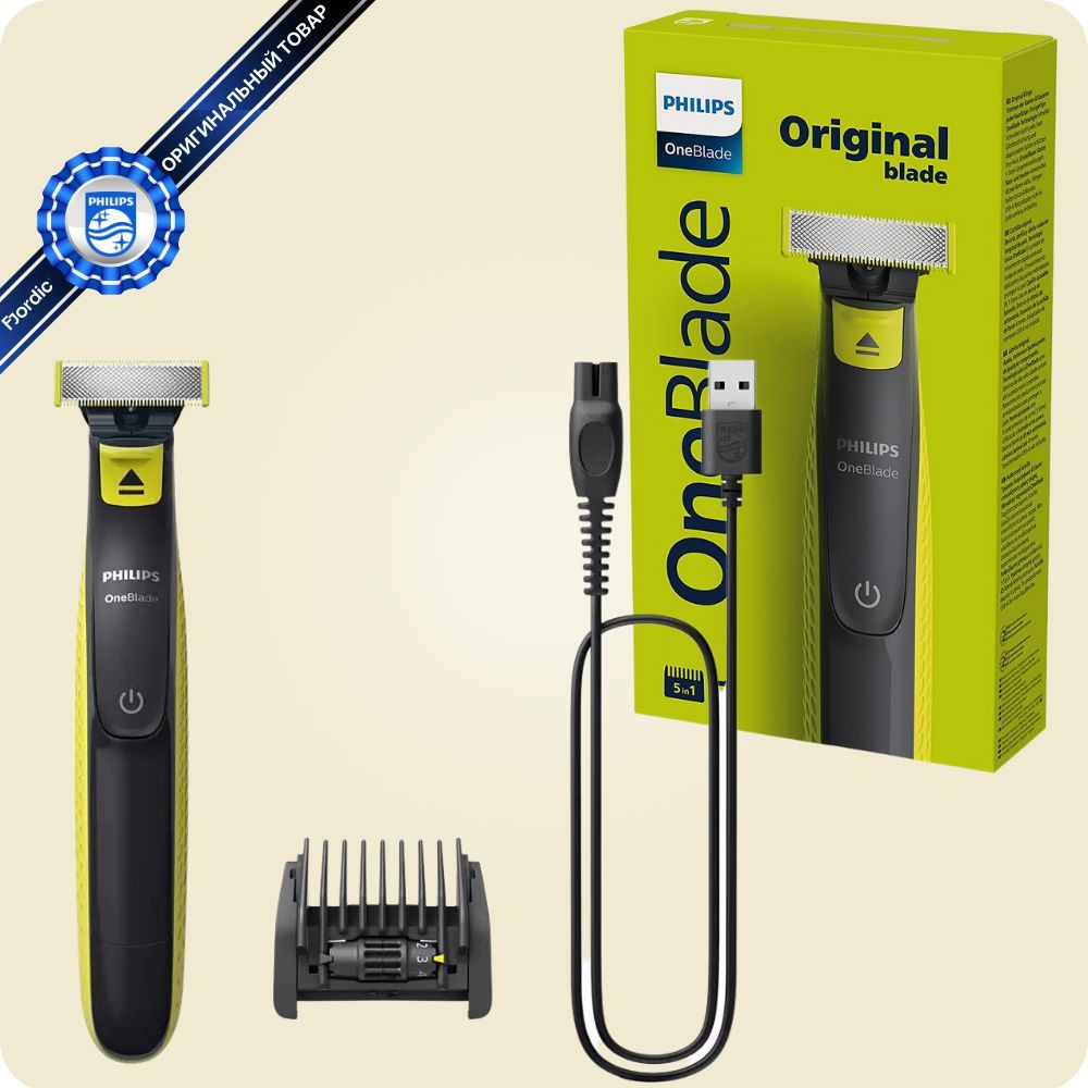 Oneblade qp1424 10