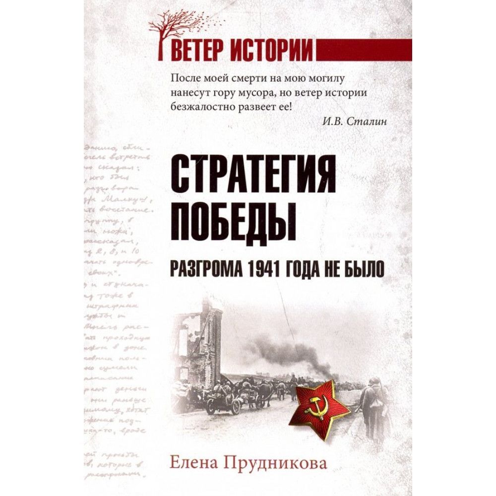 Победные стратегии. Победные стратегии