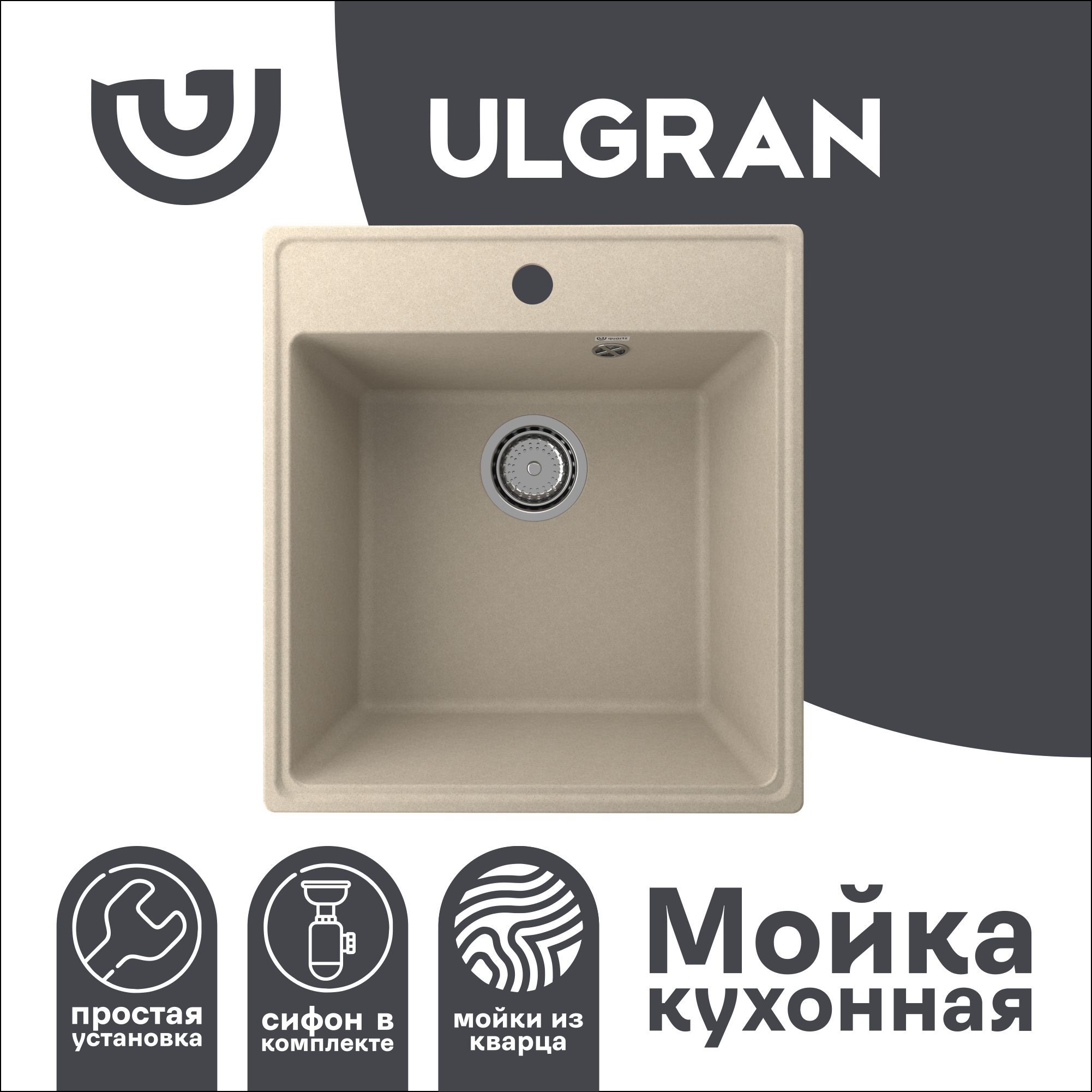 Ulgran quartz forte. Кварцевый композит мойка.