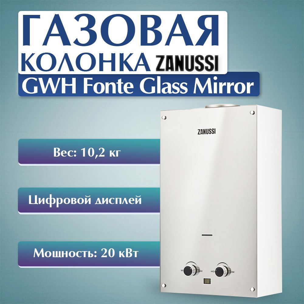 Zanussi gwh 10 fonte glass paradiso